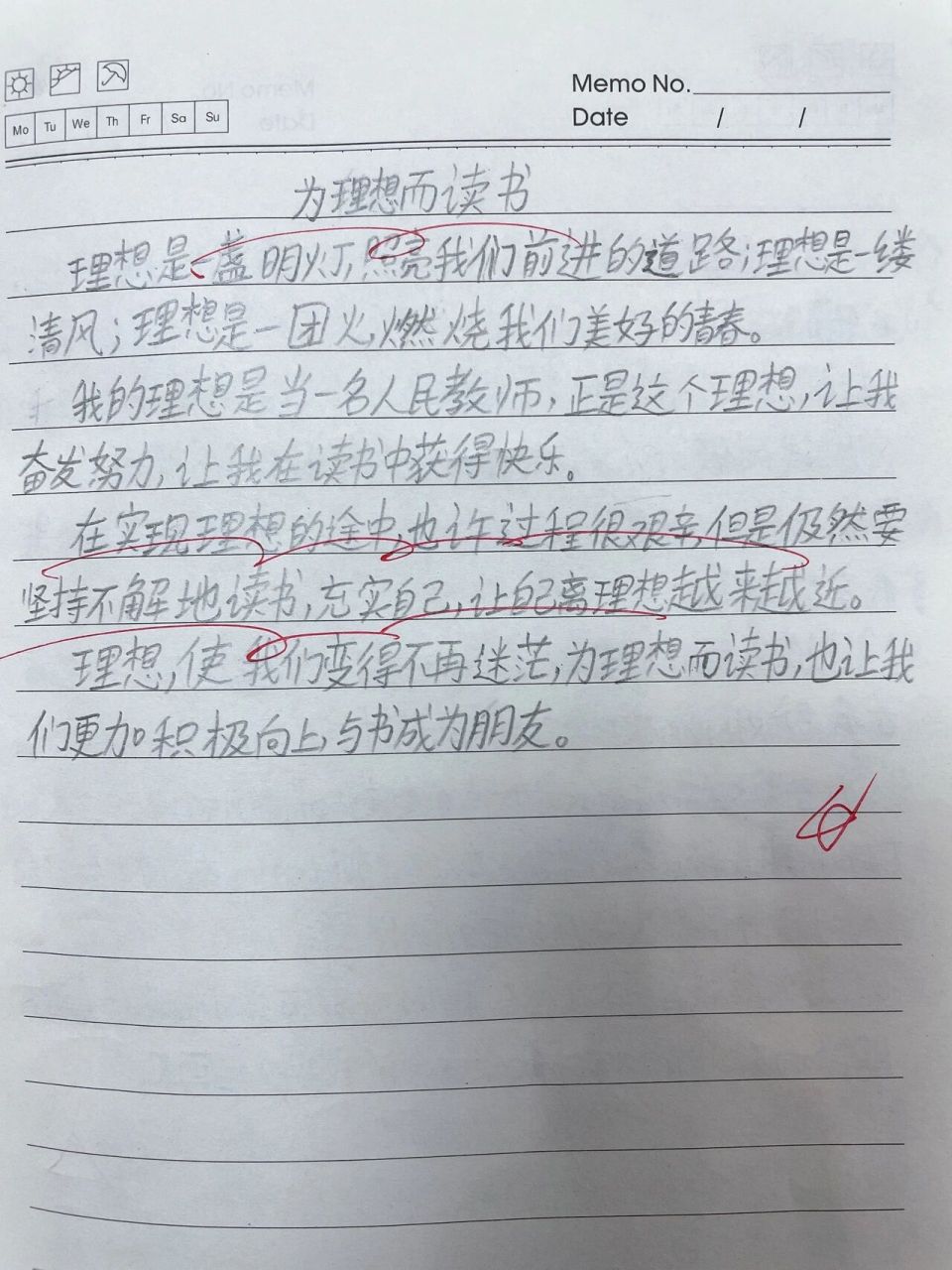 四年级作文《为理想而读书》