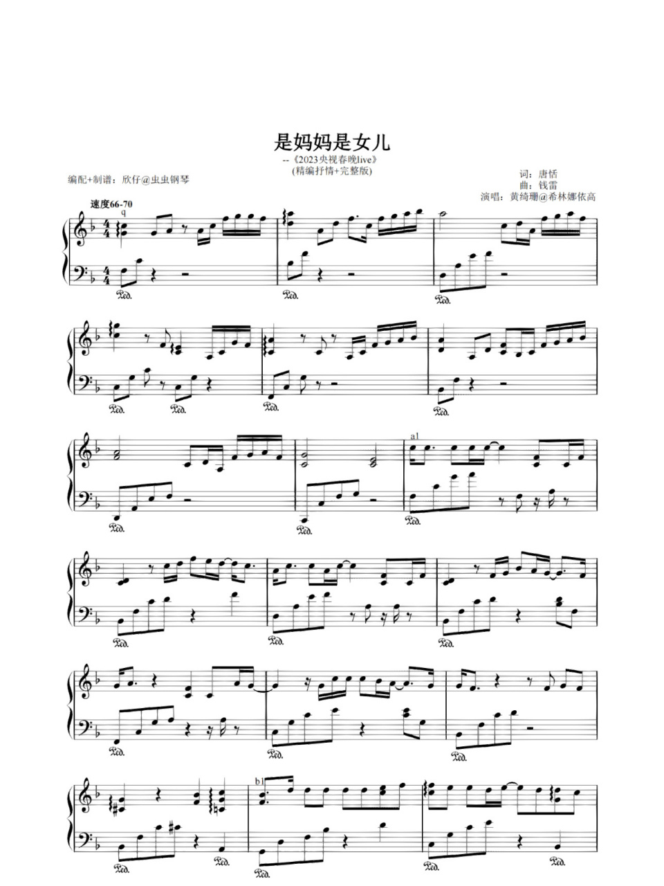 《是妈妈是女儿》黄绮珊&希林娜依高