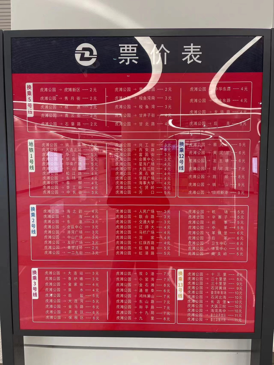 南昌地铁票价表图解图片