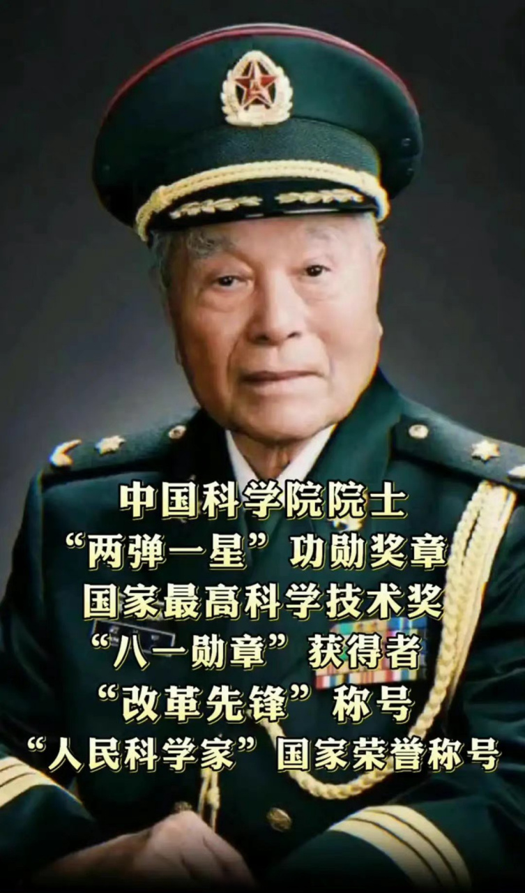 他叫程开甲,唯一一个集满中国六大荣誉的人 !