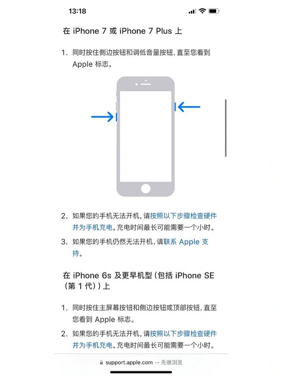 iphone12黑屏死机还有警报声怎么办 今天早上醒来手机就黑屏了,怎么按