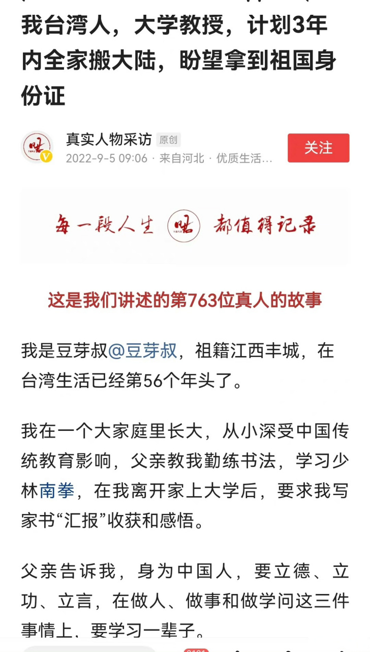 可以辦理臺灣同胞大陸居住證,方便!