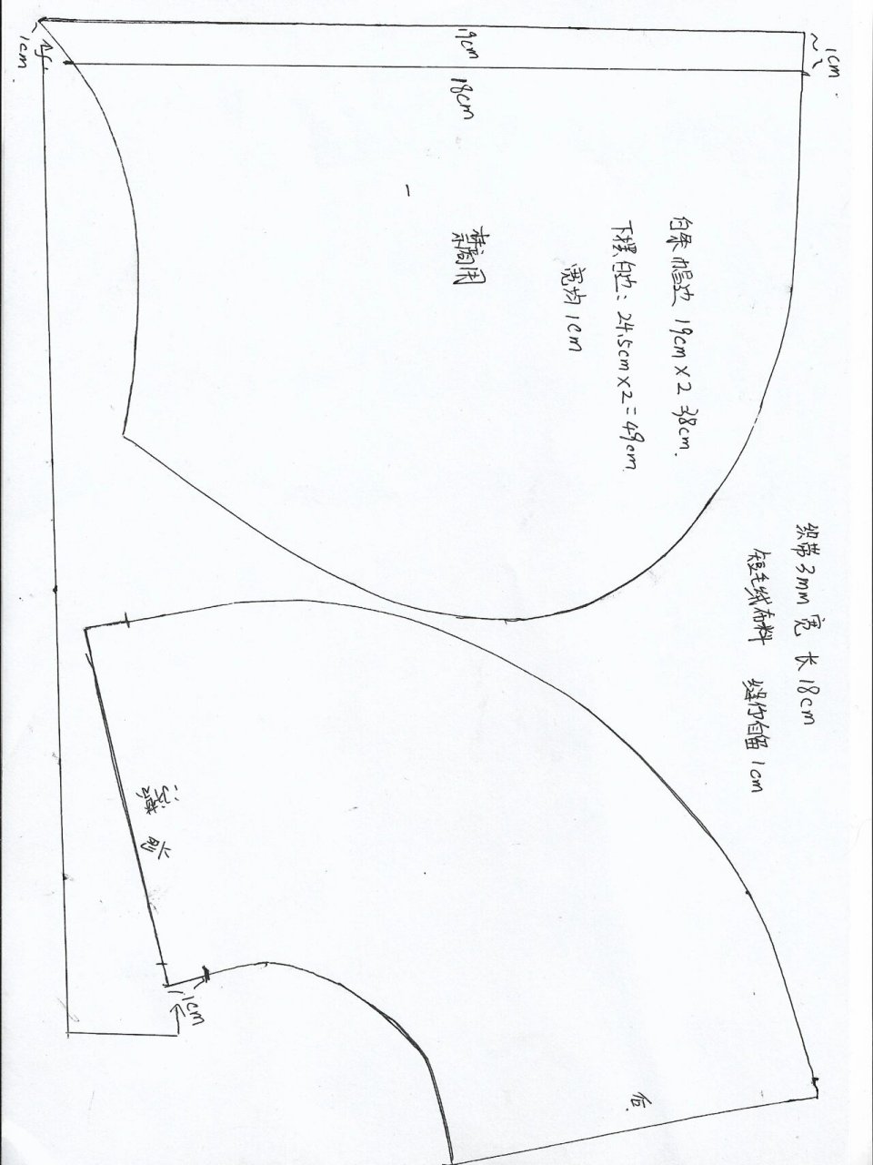 20cm棉花娃娃圣诞斗篷娃衣图纸 图纸可保存打印a4 不要点适应边框打印
