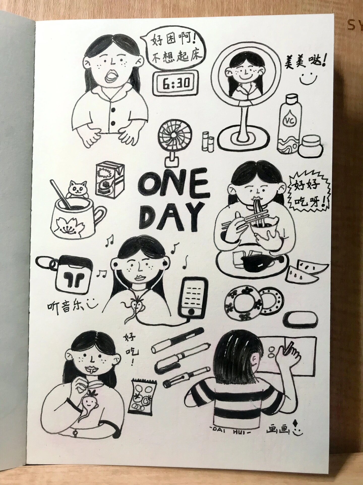 手绘|涂鸦|手绘日记(我的一天)day26