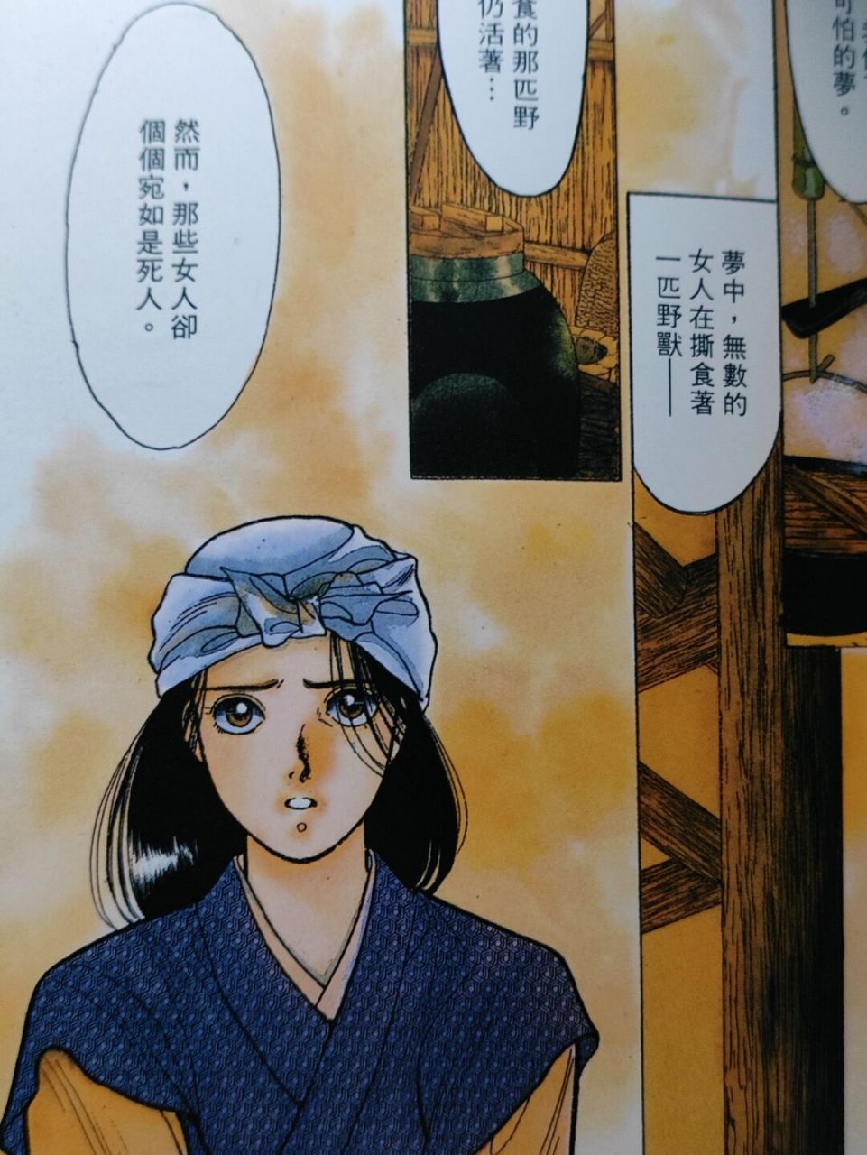 人狼草纸(日常分享) 搬砖一天回到家 翻出两本古早漫画 25开本 1996年