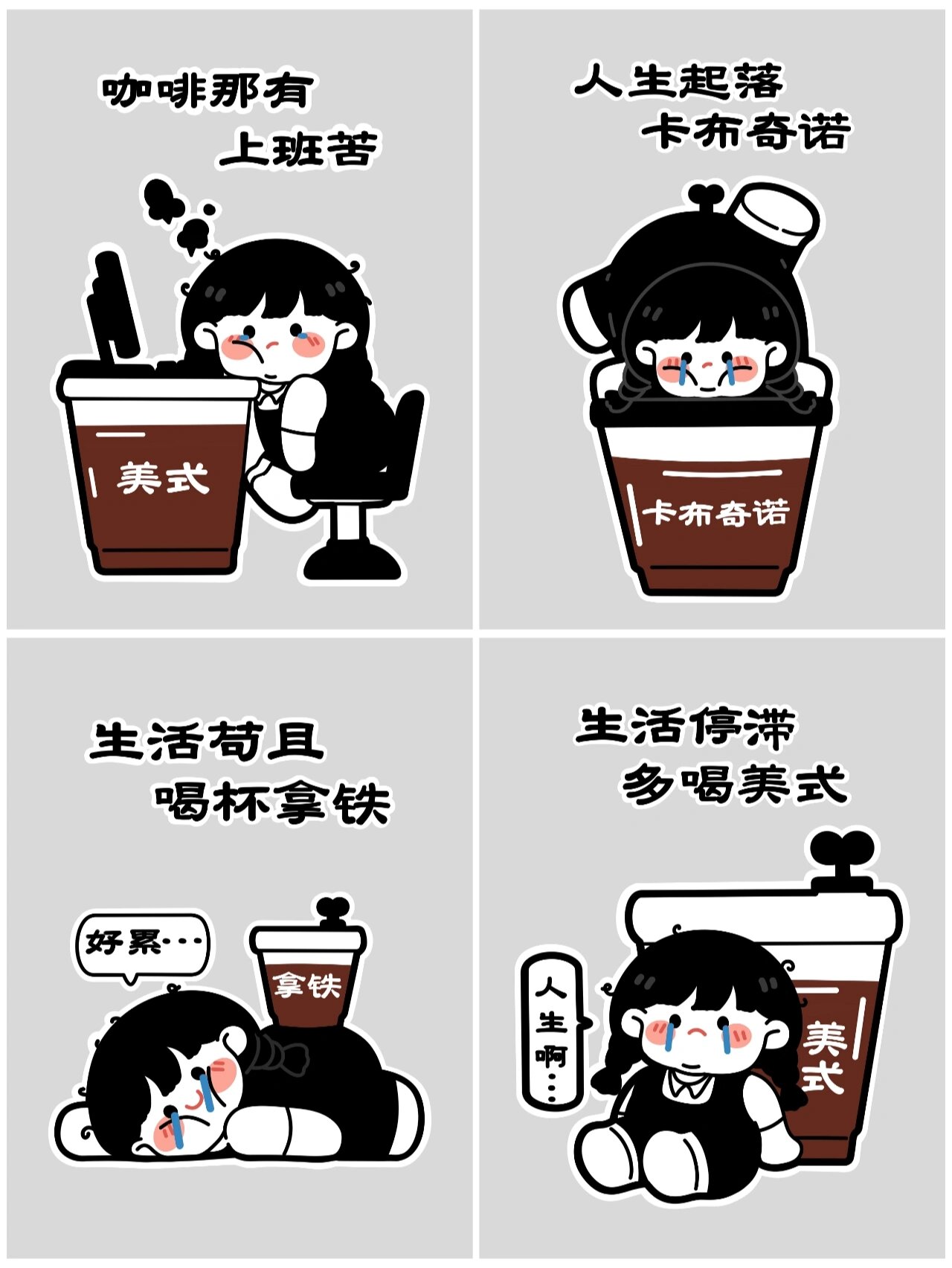 超可爱的芝芝酱之生活苦文字系列壁纸