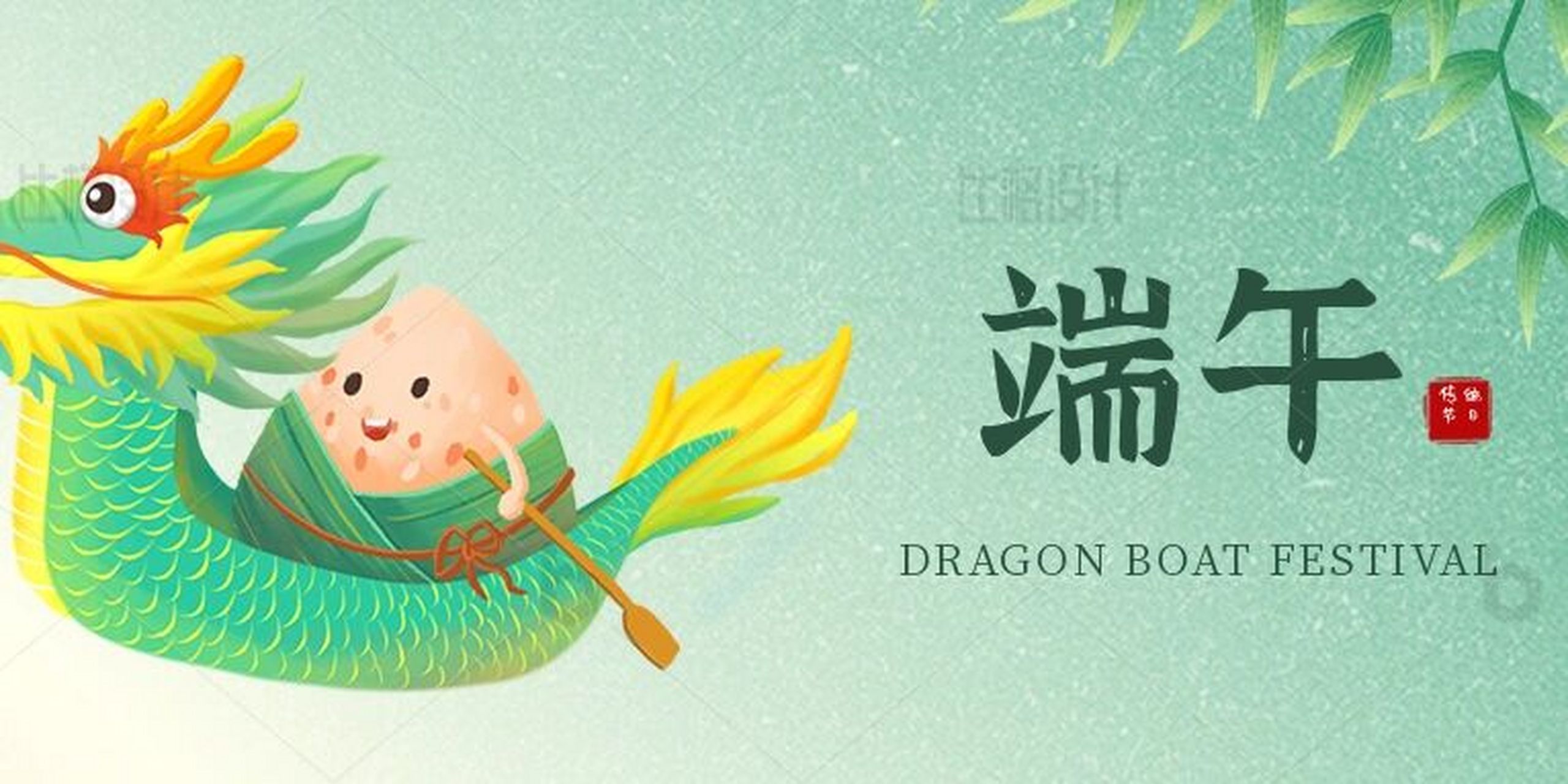 端午公众号封面首图分享‖粽香礼佳人  文案海报分享 1.一年一端午  