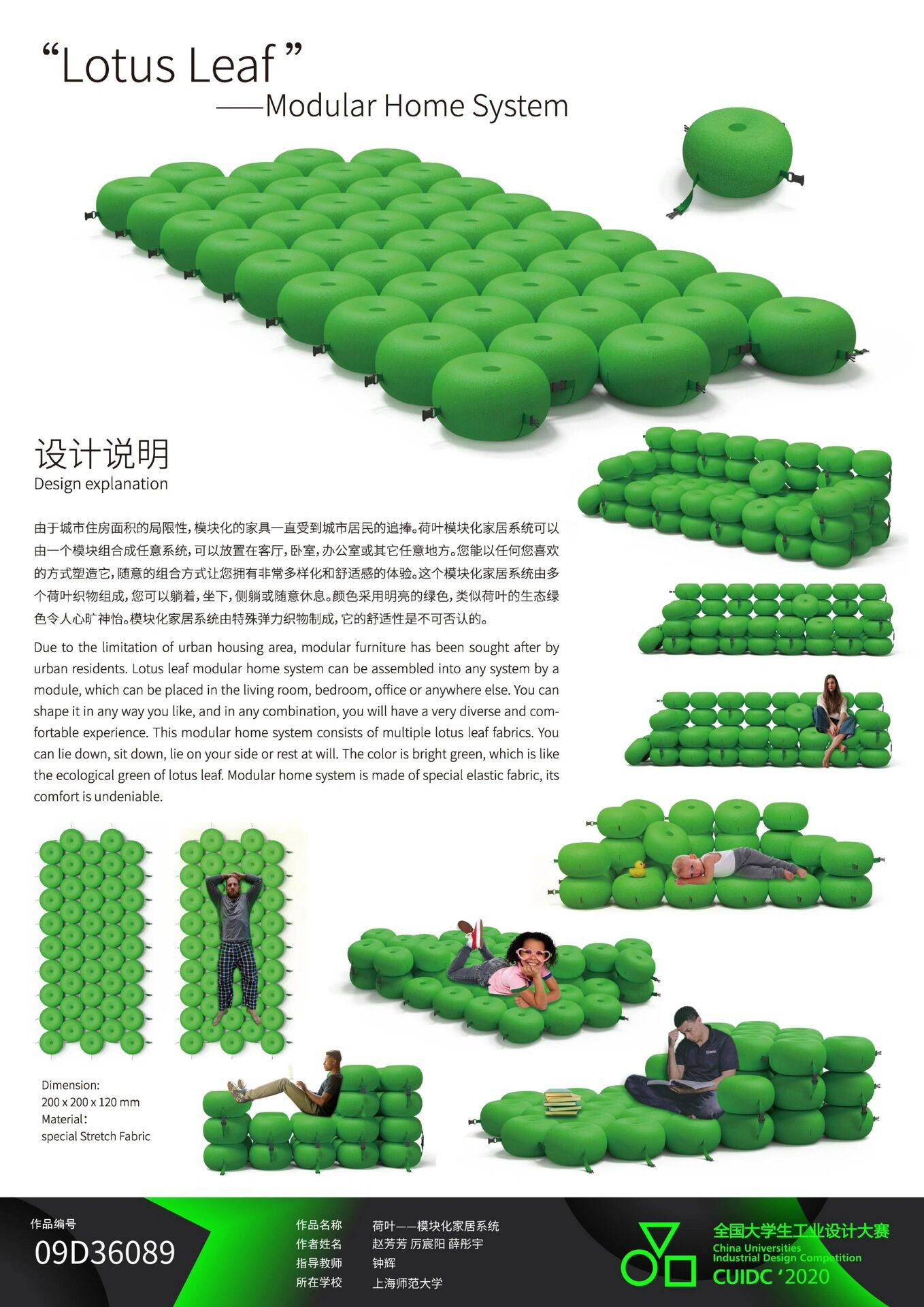 2020年全国大学生工业设计大赛获奖作品展示