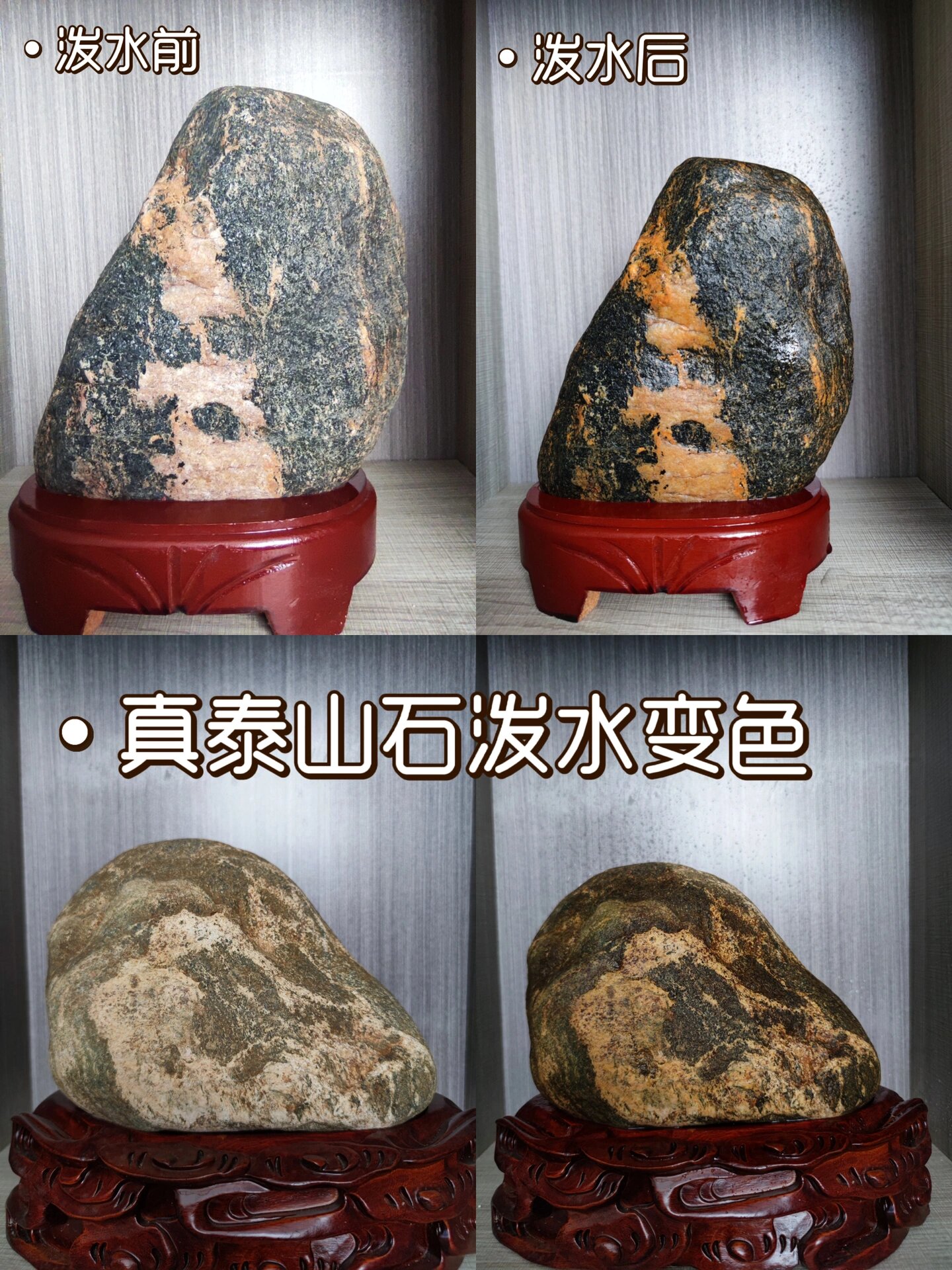 别再请假泰山石啦7515一招区别真假泰山石6015 最近有很多小