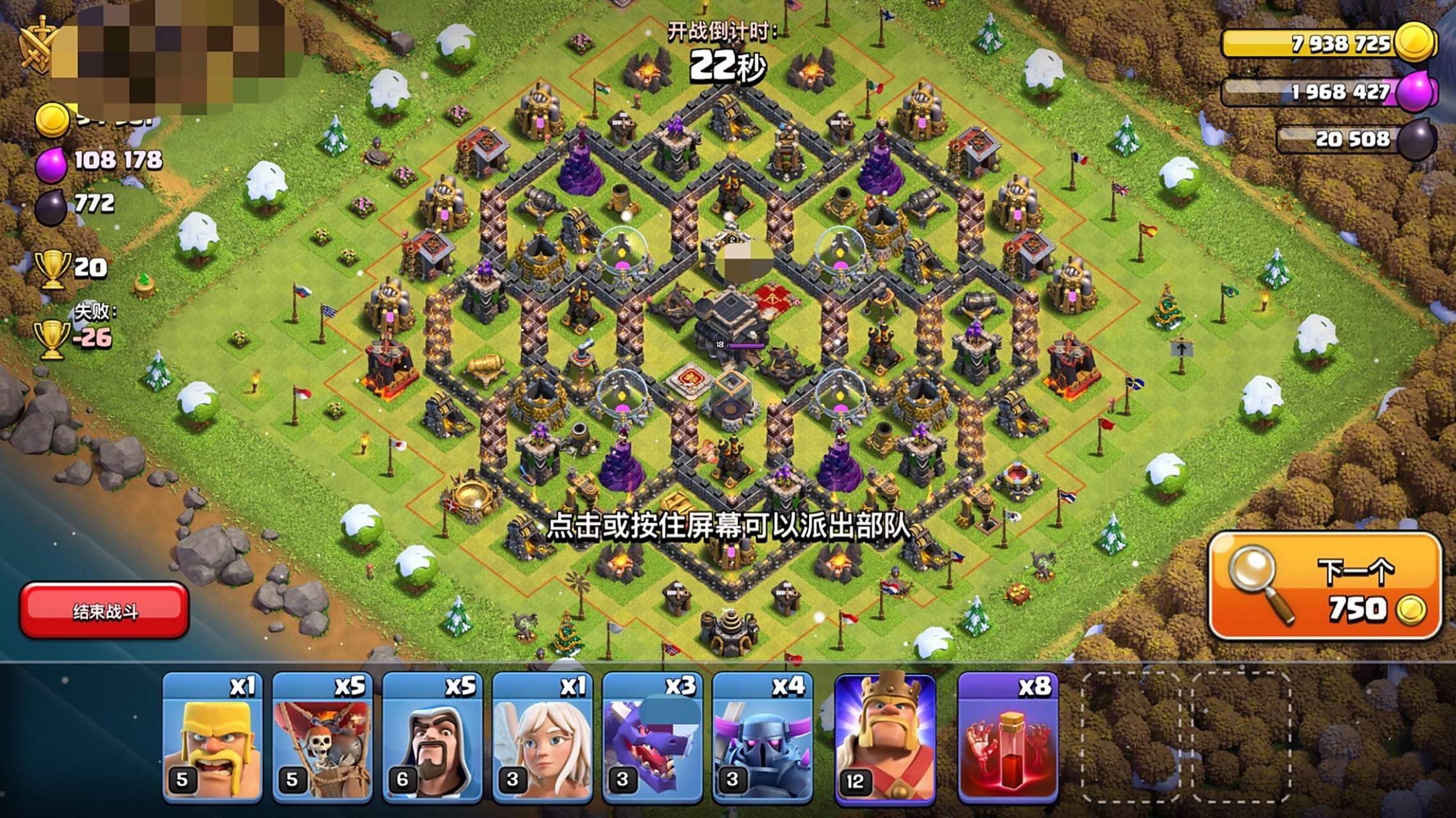 部落冲突9本布阵,惹不起的阵容 满足强迫症,给强迫症提供更多的选择