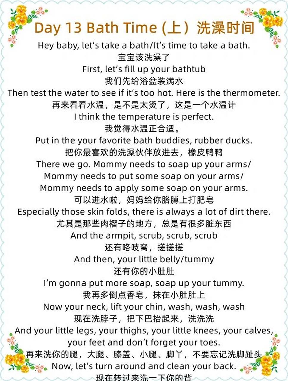 亲子英语系列～day13 给宝宝洗澡(上) 重点词汇: take a bath: 洗澡
