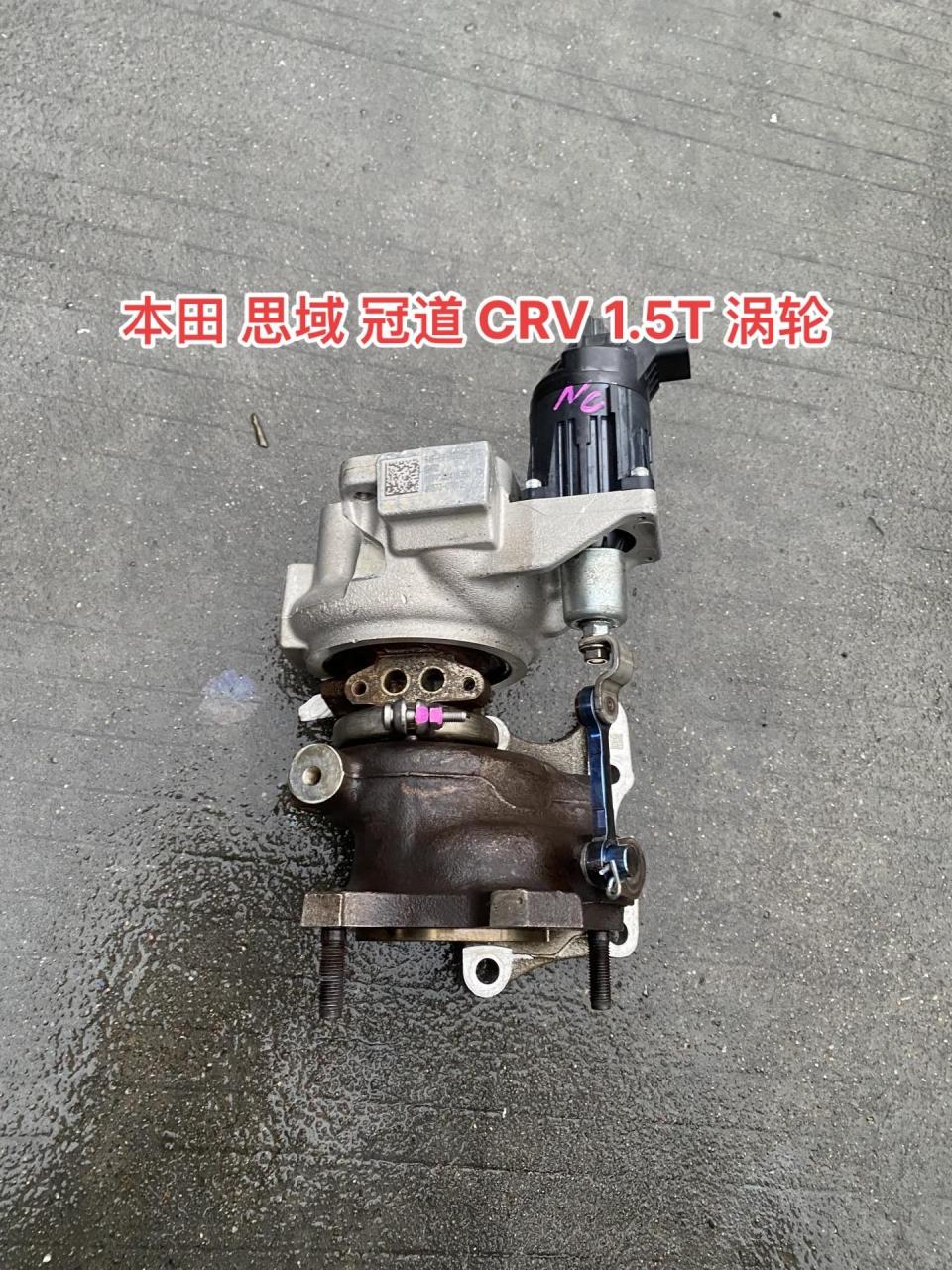 适用于本田 思域 冠道 crv 1.5t涡轮增压器拆车件.