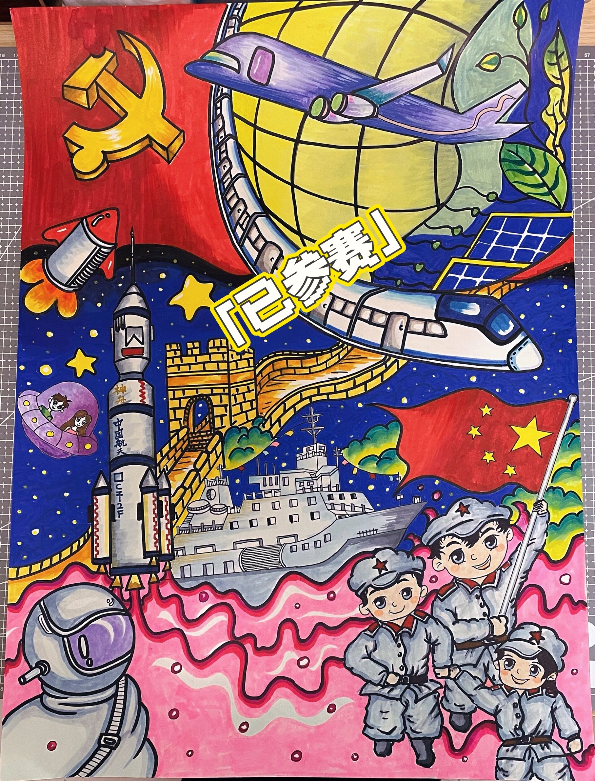 永远跟党走 奋进新征程 主题绘画