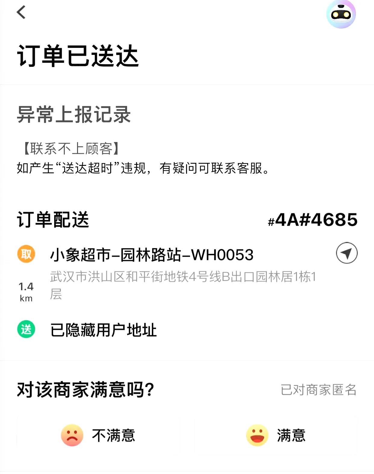 接码单什么意思 接码单什么意思