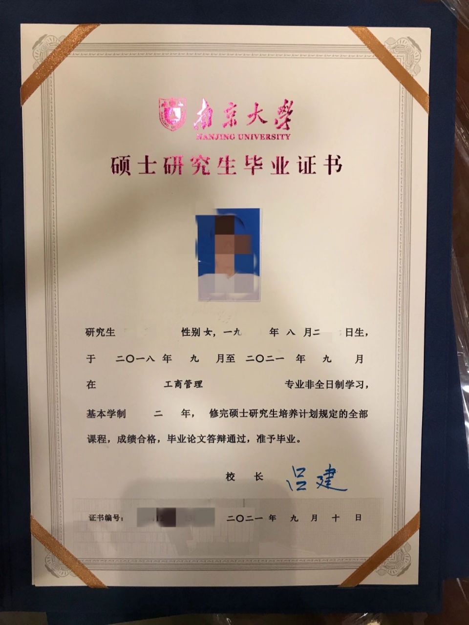 南京大学emba研究生毕业证书和硕士学位证书 无问东西,一路向前 南京