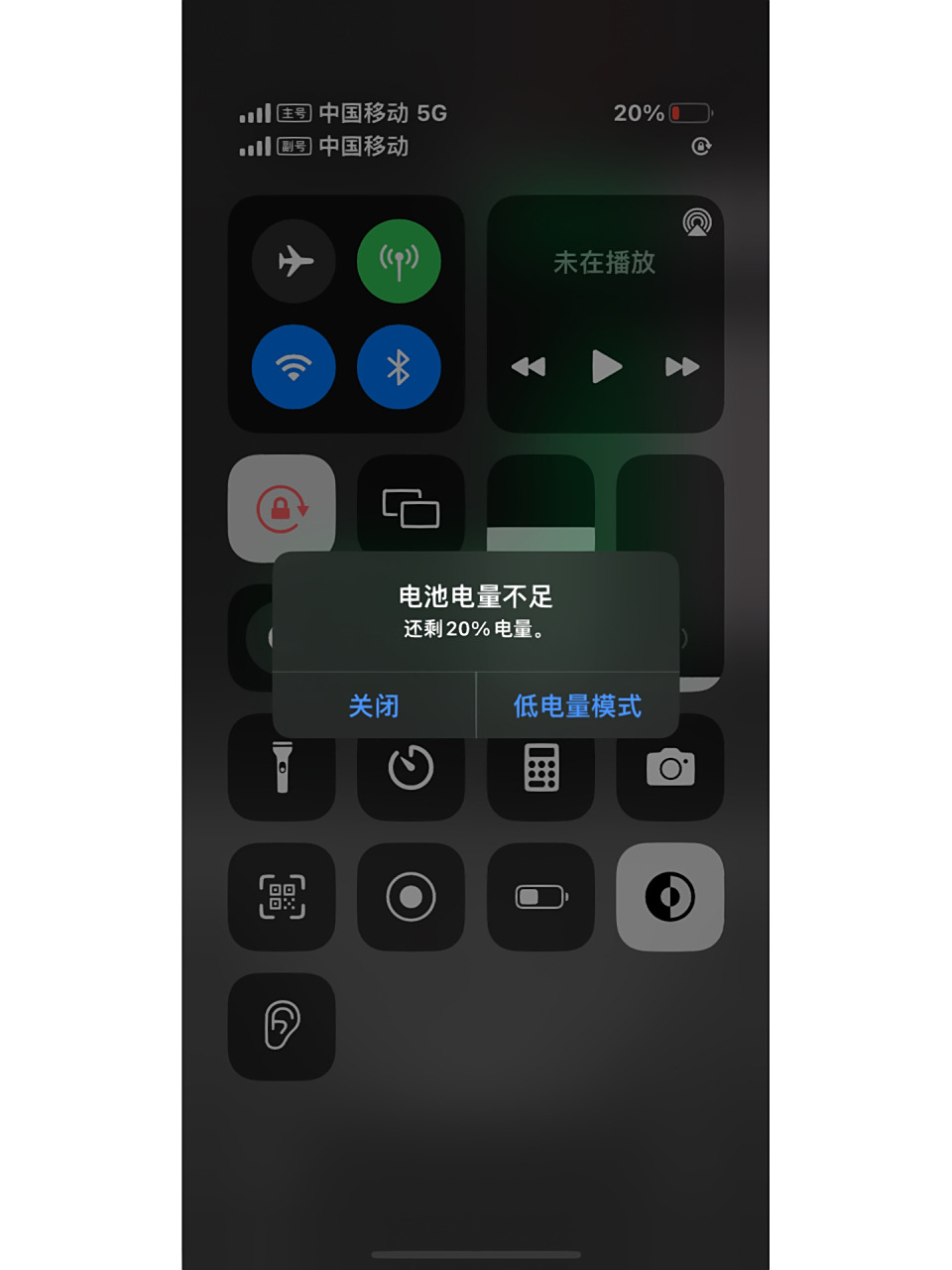 苹果手机自己增长电量 这是怎么回事啊,本来20的电他提醒了一次后来