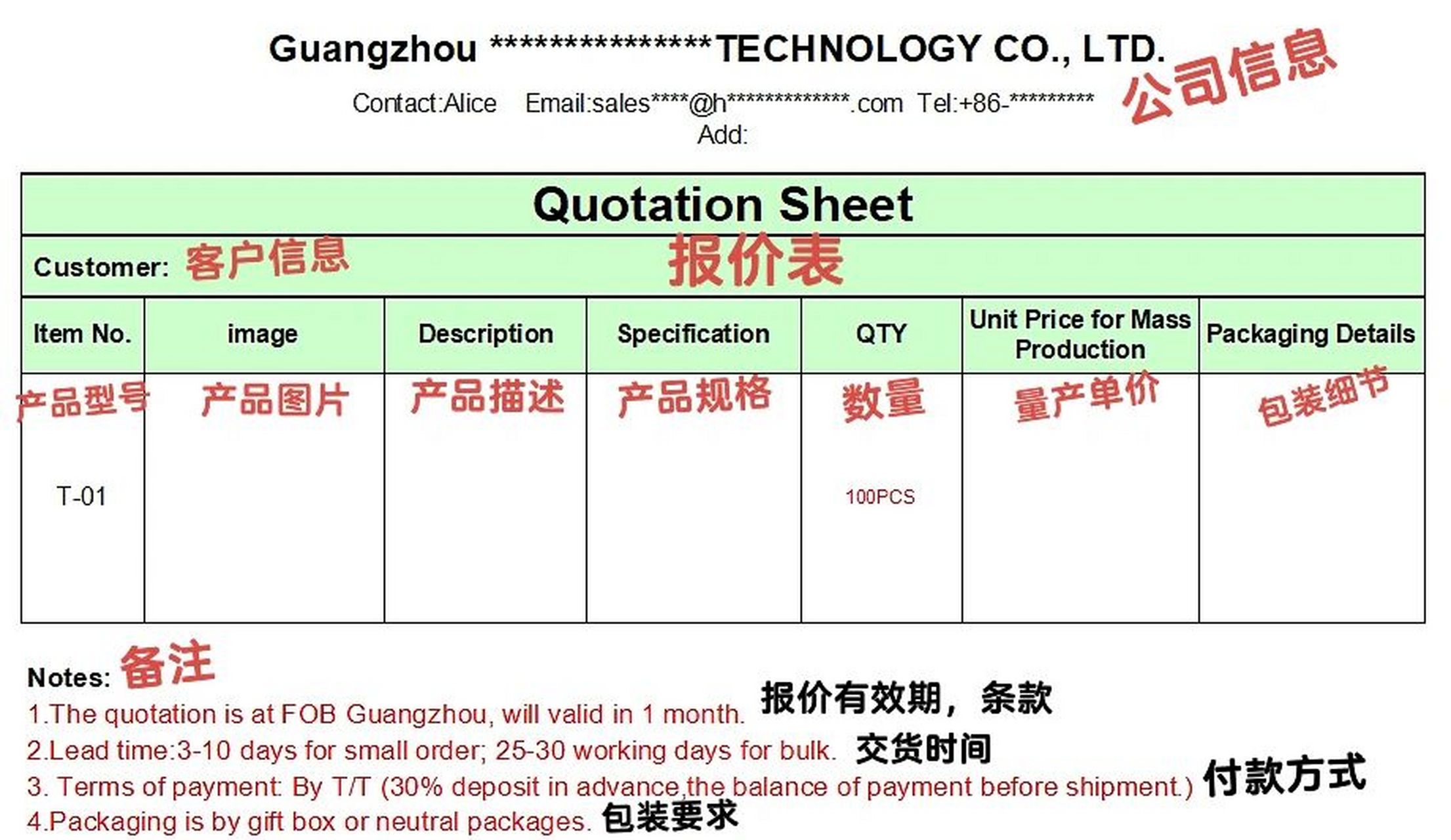 做外贸出口订单必备的产品报价单quotation form 简约格式分享