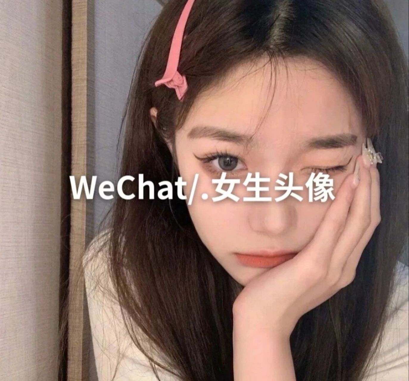 好听的头像 女孩子图片