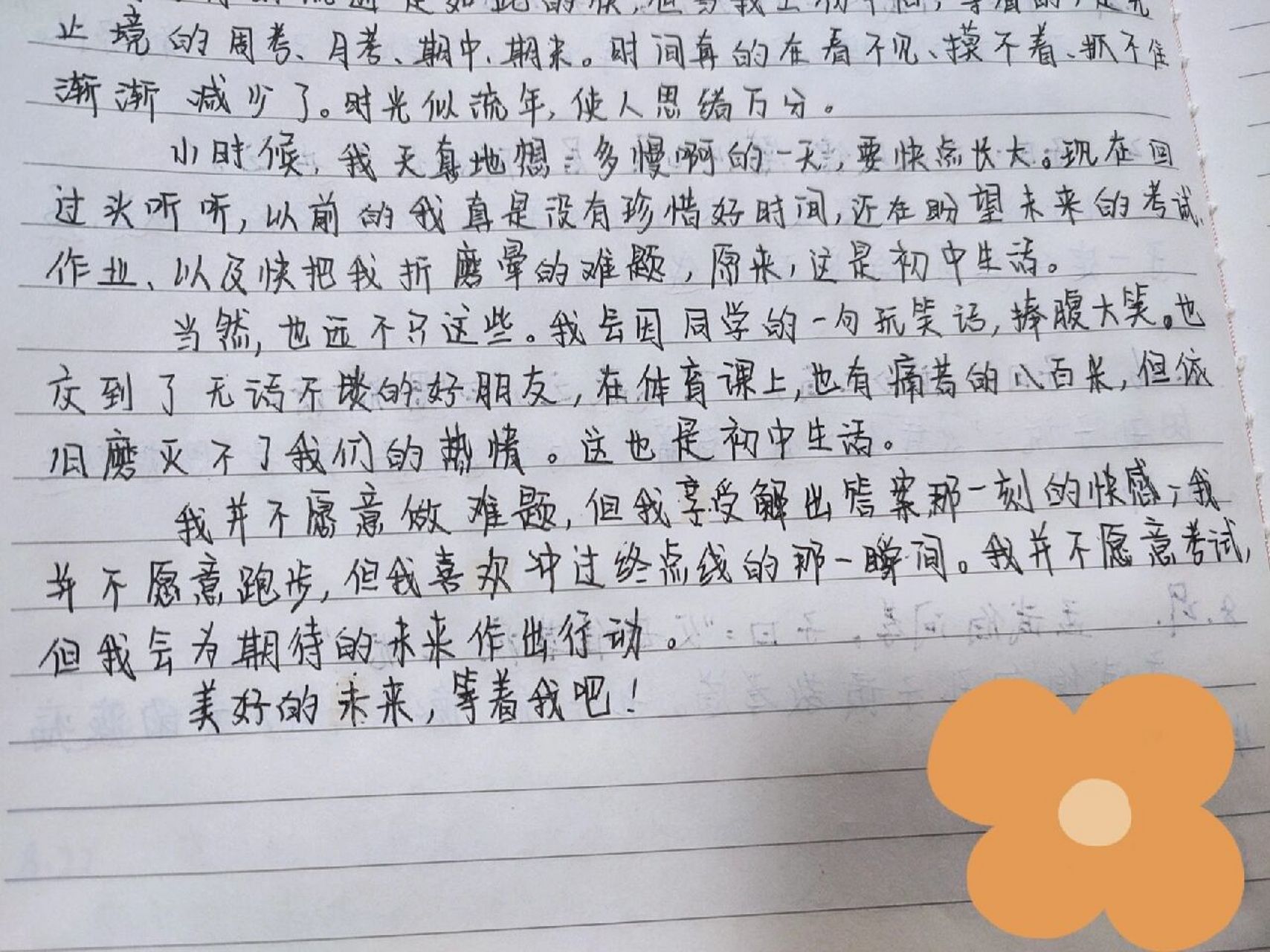 暑假周记 初中生  暑假周记