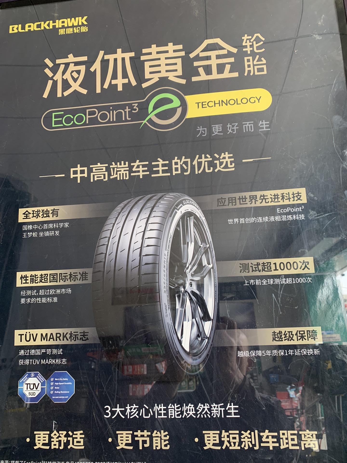 鼓包理赔爆胎理赔黑鹰轮胎你了解多少?