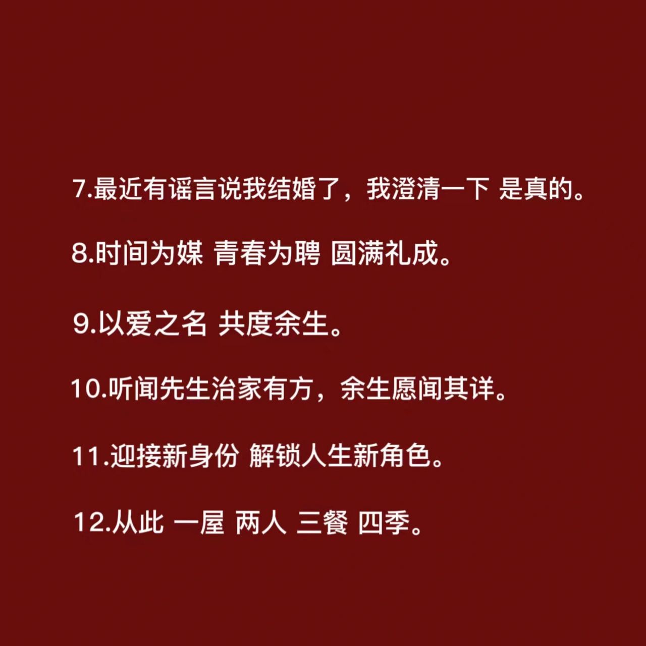 适合婚礼当天发的朋友圈文案 婚礼想发朋友圈,但是不知道怎么写?