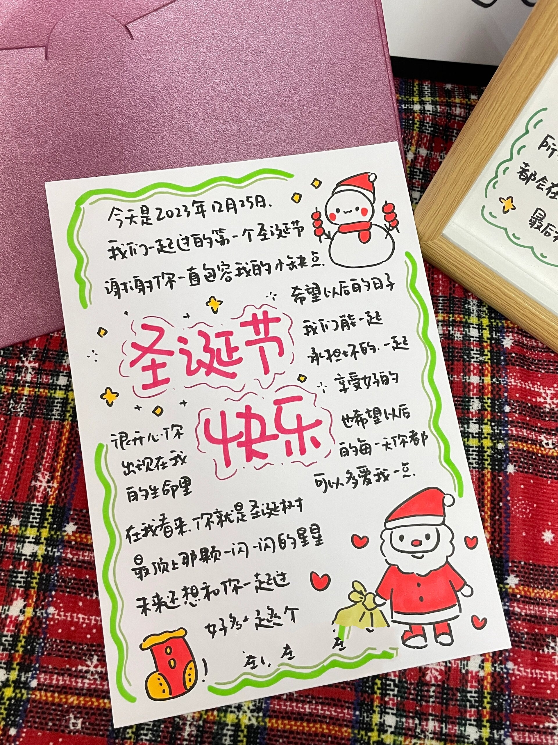 圣诞节手绘贺卡91959999697815699899