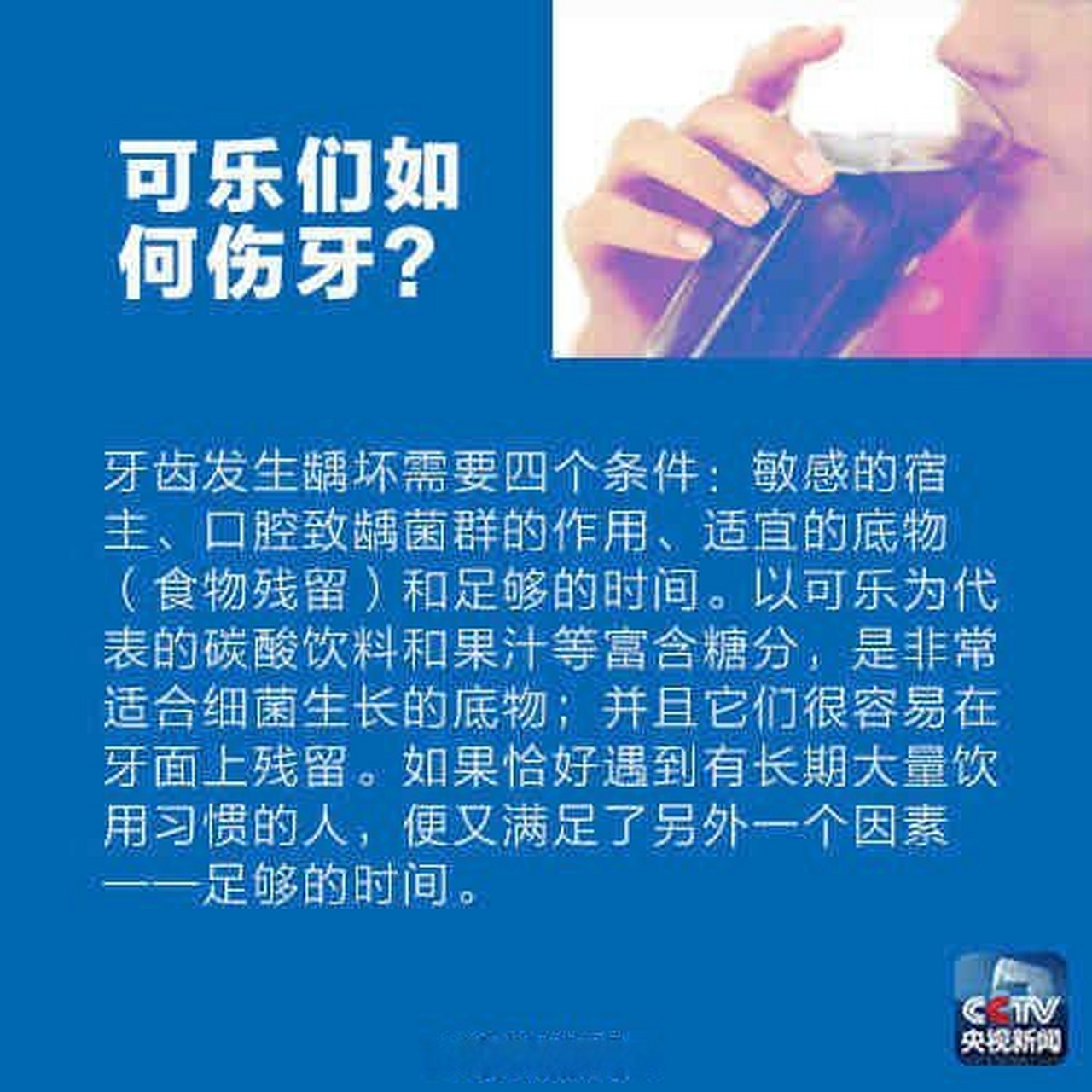 可乐牙怎么修复图片