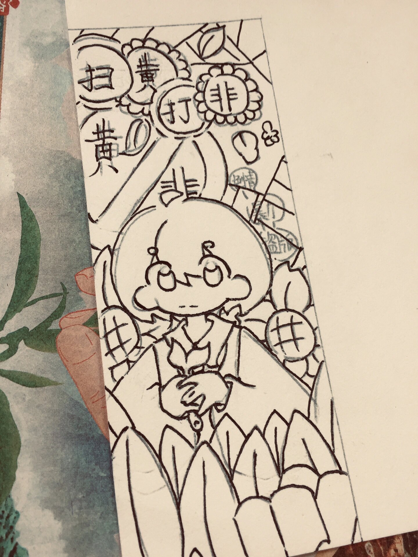 制作扫黄打非的书签