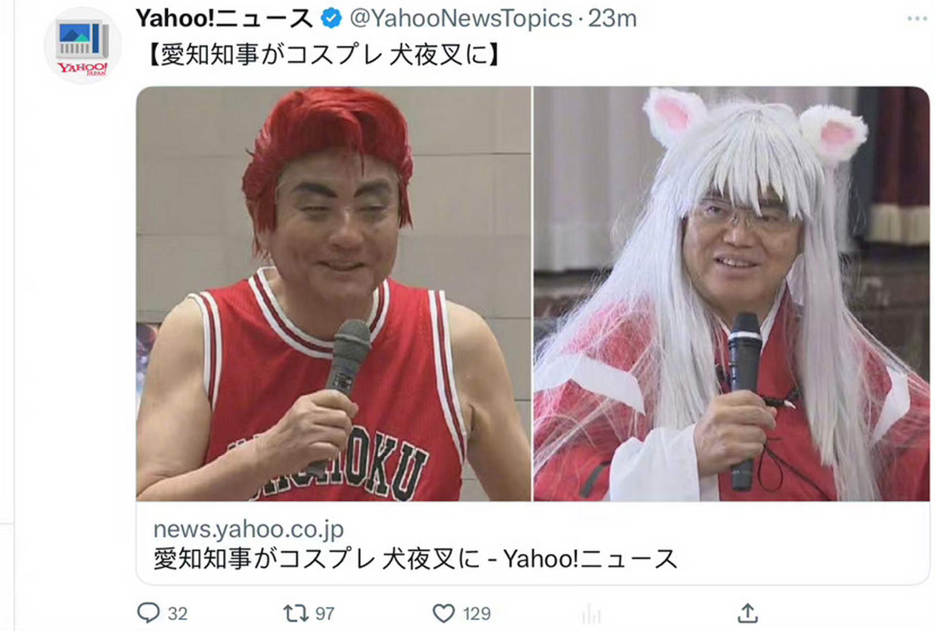 日本爱知县知事 & 名古屋市长 cosplay 樱木花道 · 犬夜叉