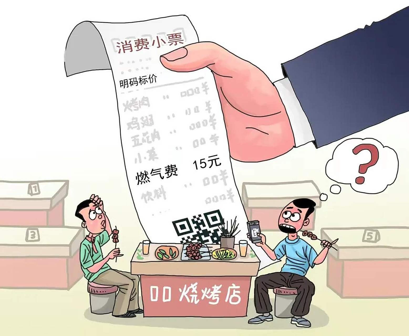 近日,一张烧烤店收费小票在网络引起广泛讨论,因为其中除了烤串,饮料