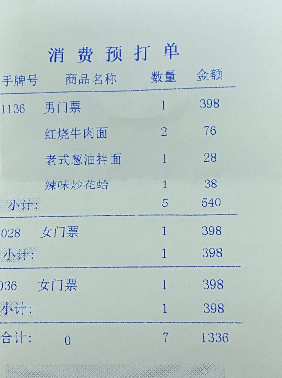 上海最坑洗浴中心浅深!避雷千万别去!