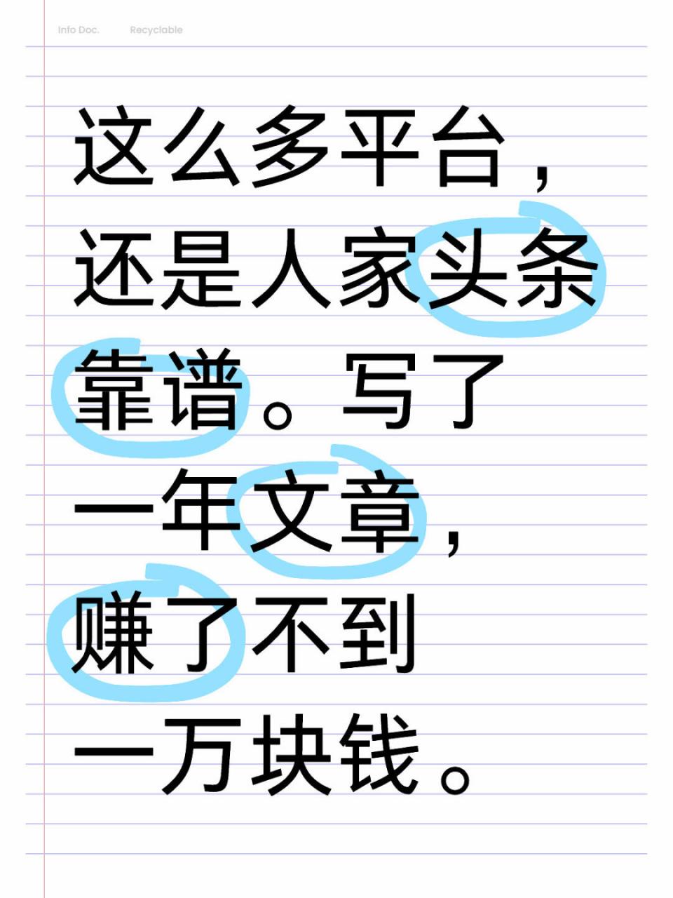 在头条上怎么写文章赚钱(头条里怎么写文章赚钱)