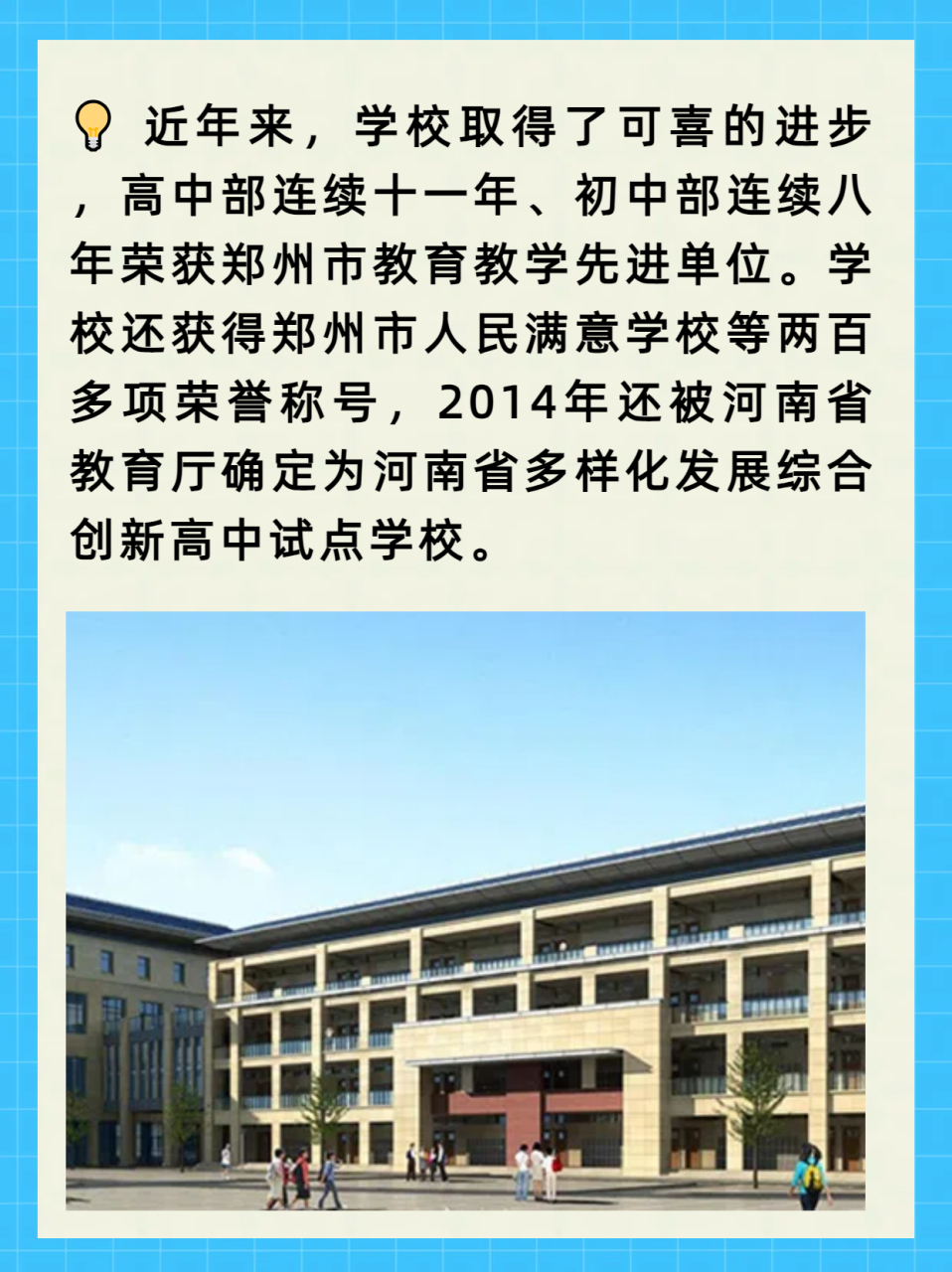 郑州四中初中部怎么样 99今天我想和大家聊聊郑州四中初中部!