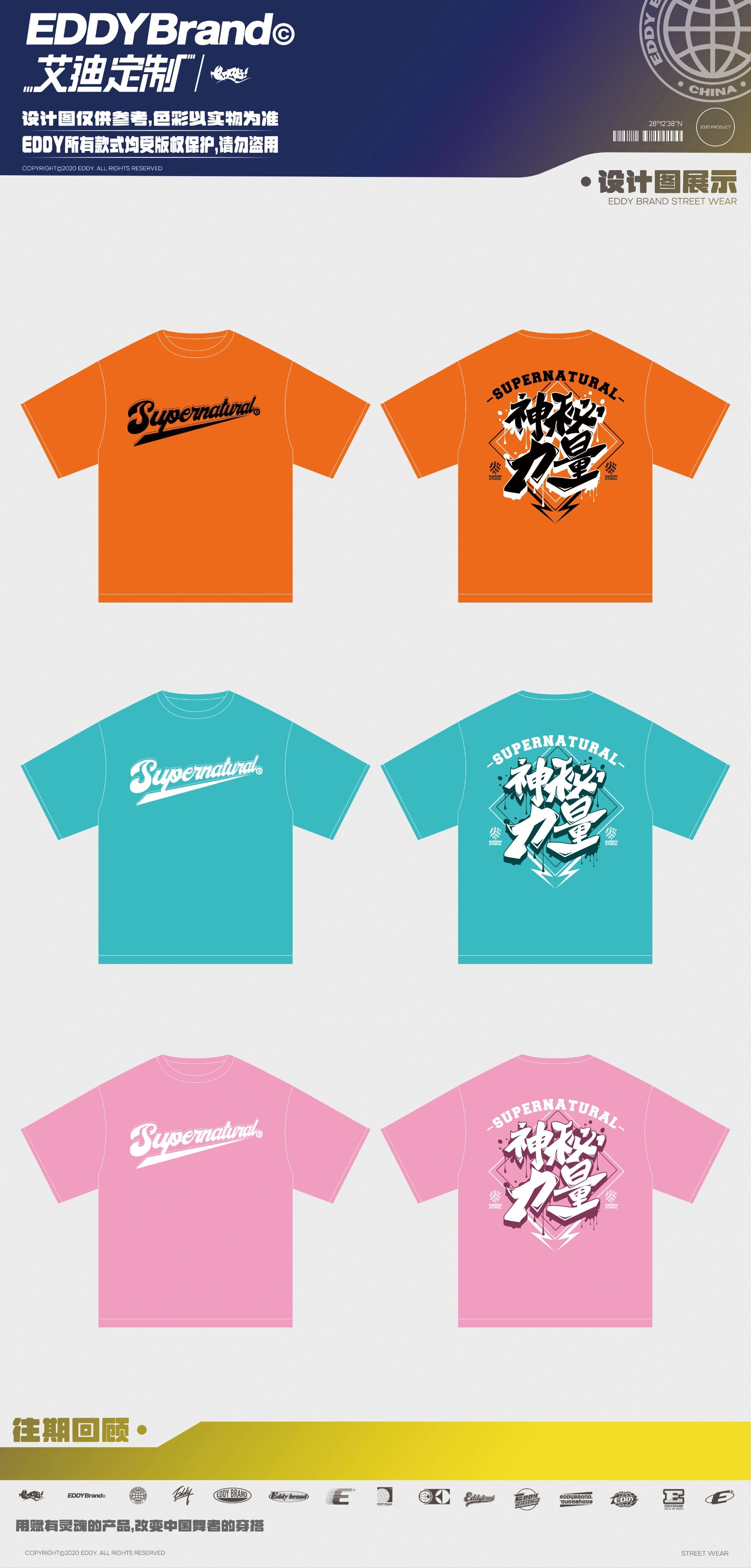 队服设计稿分享!