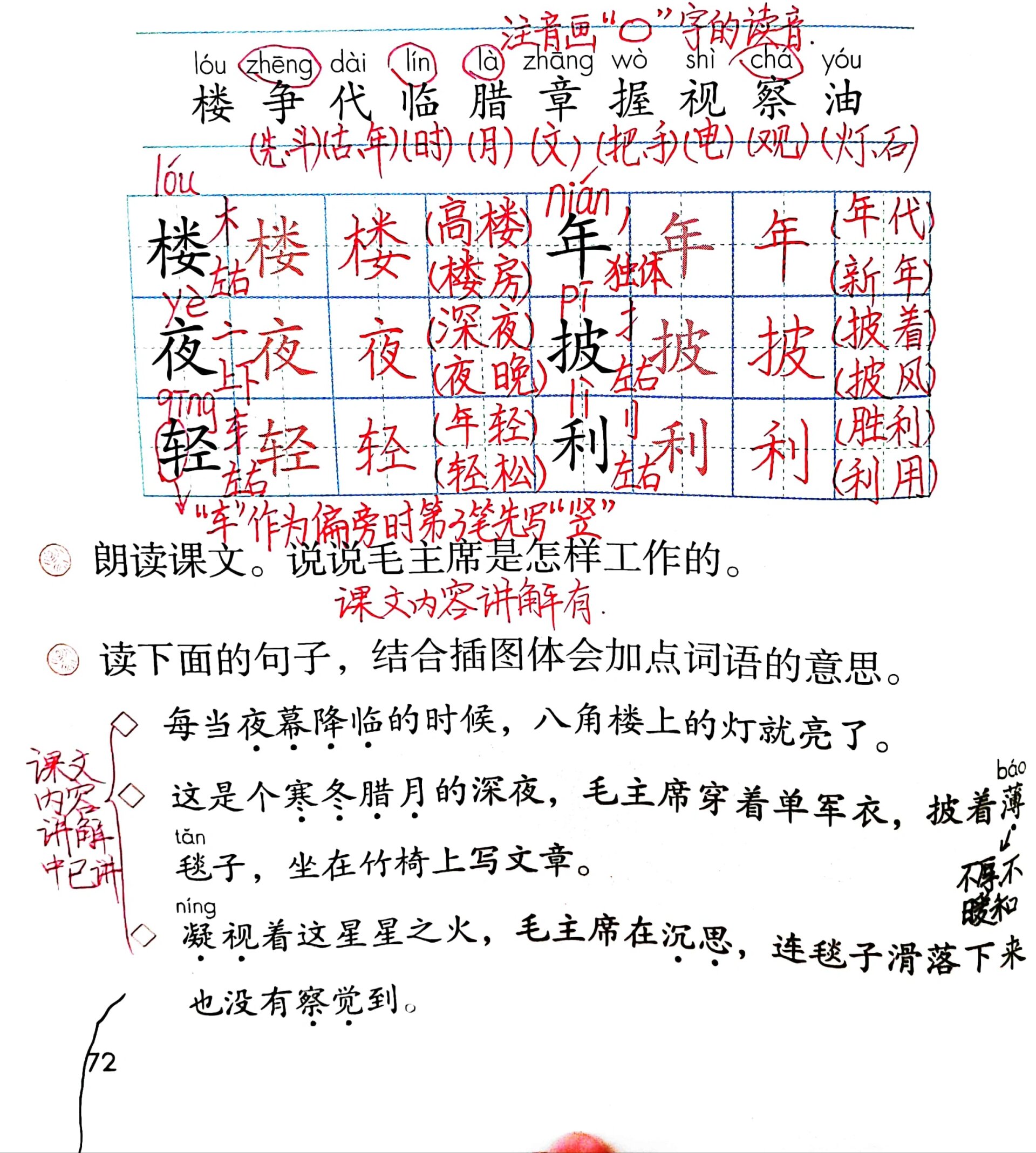 关于八角楼的资料图片