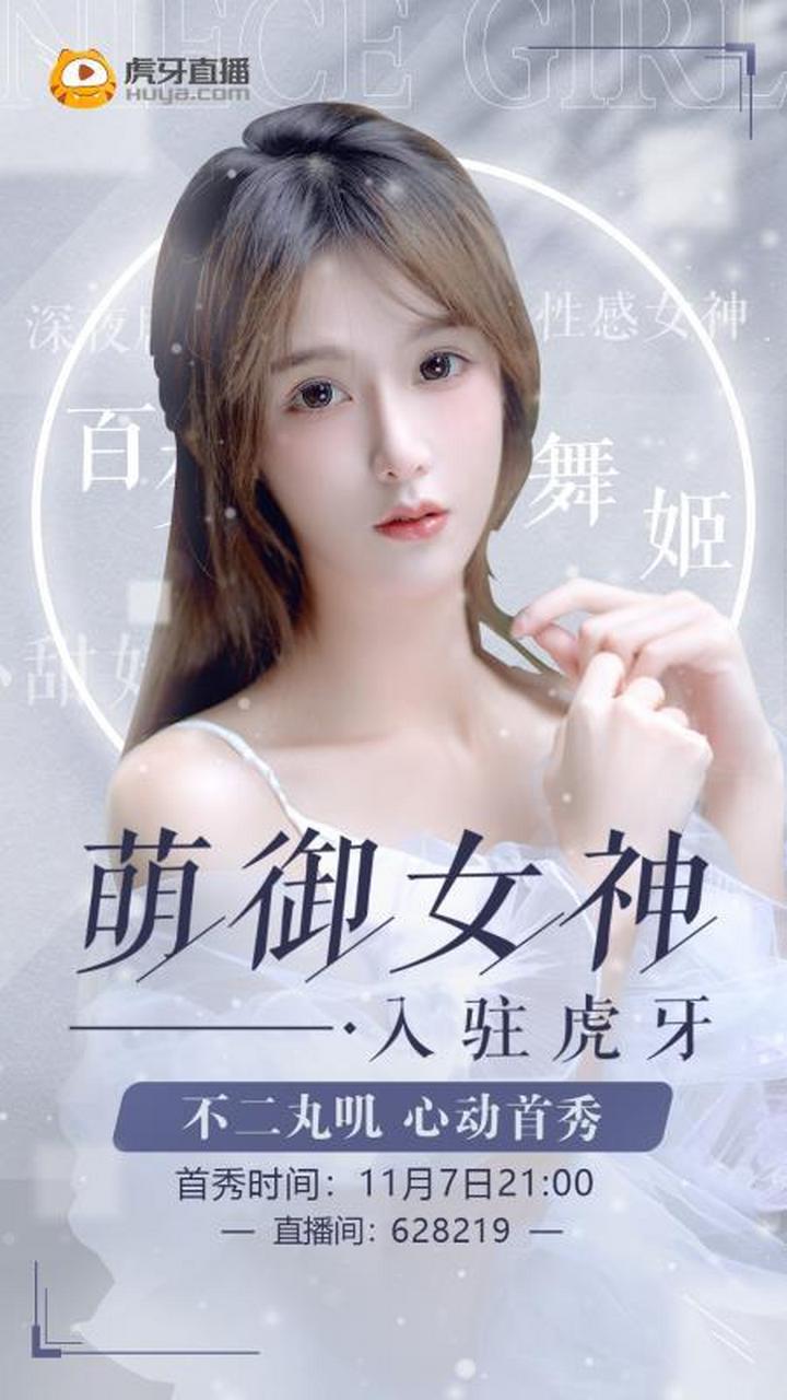 不二丸叽是男的女的图片