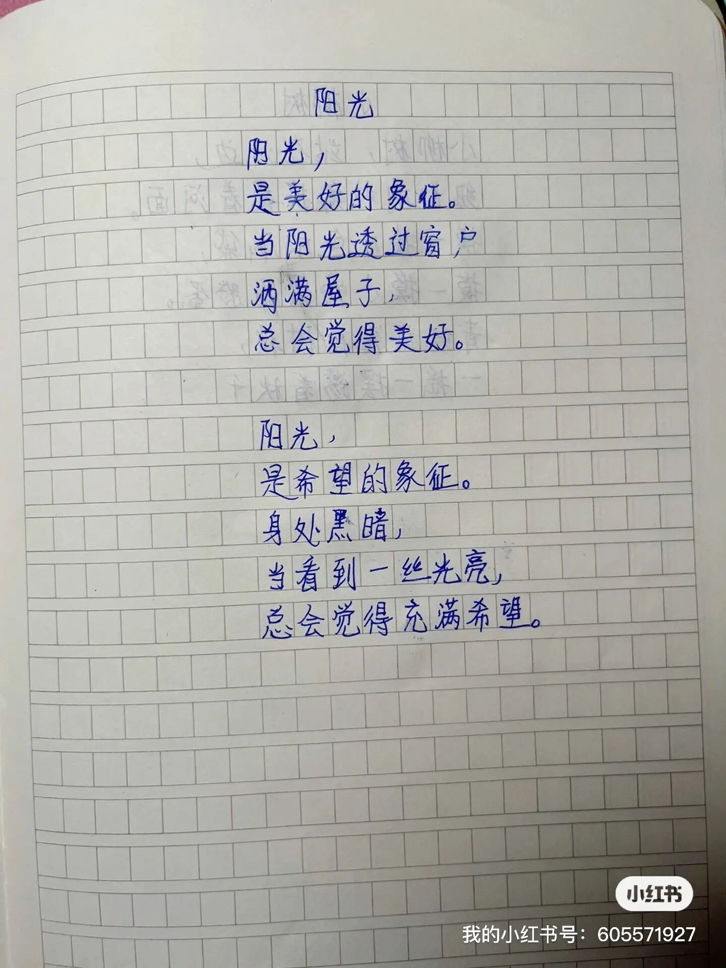 四下语文 写景现代诗