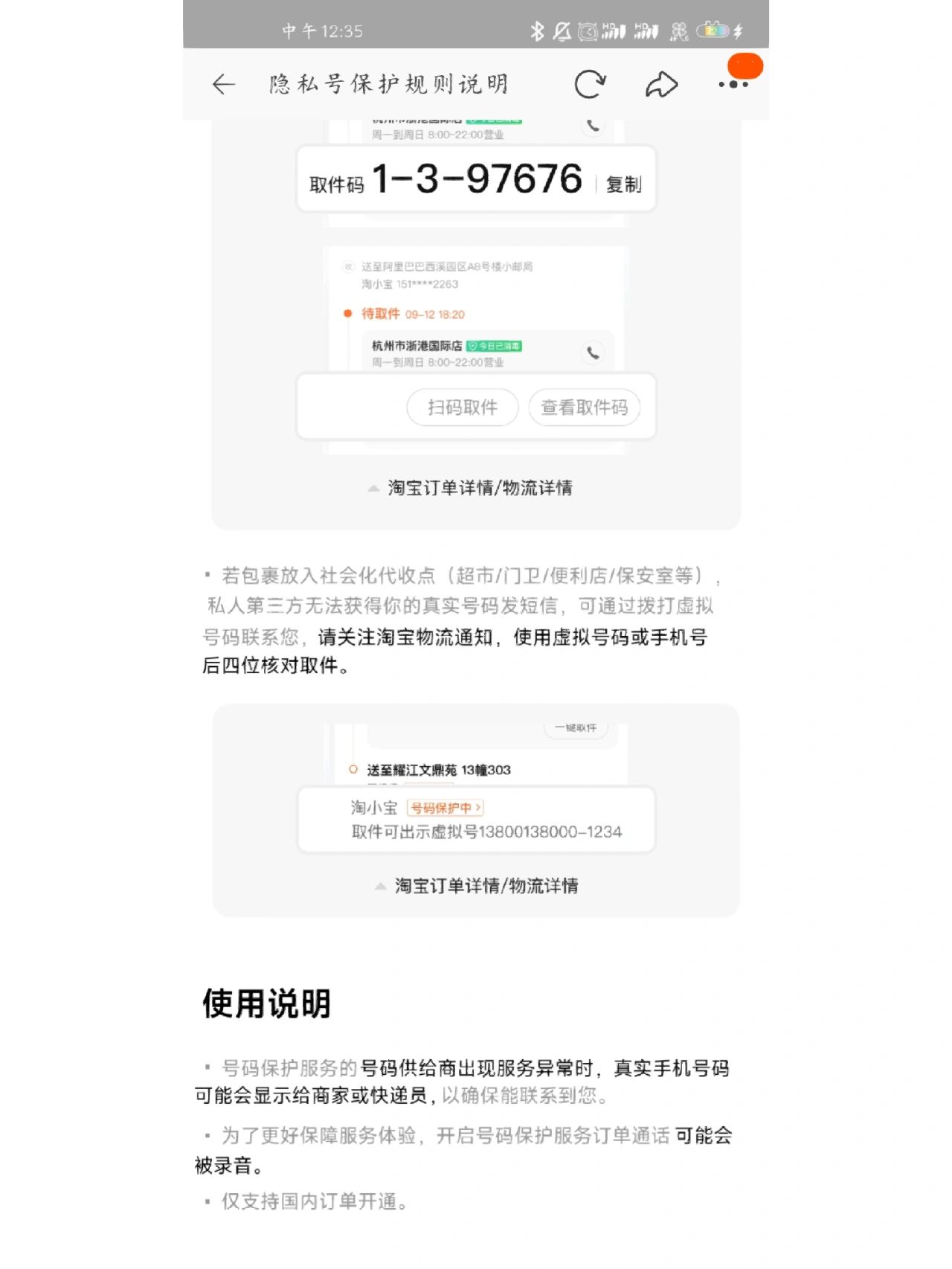 虚拟手机号接码平台超级云短信怎么取消 虚拟手机号接码平台超级云短信怎么取消