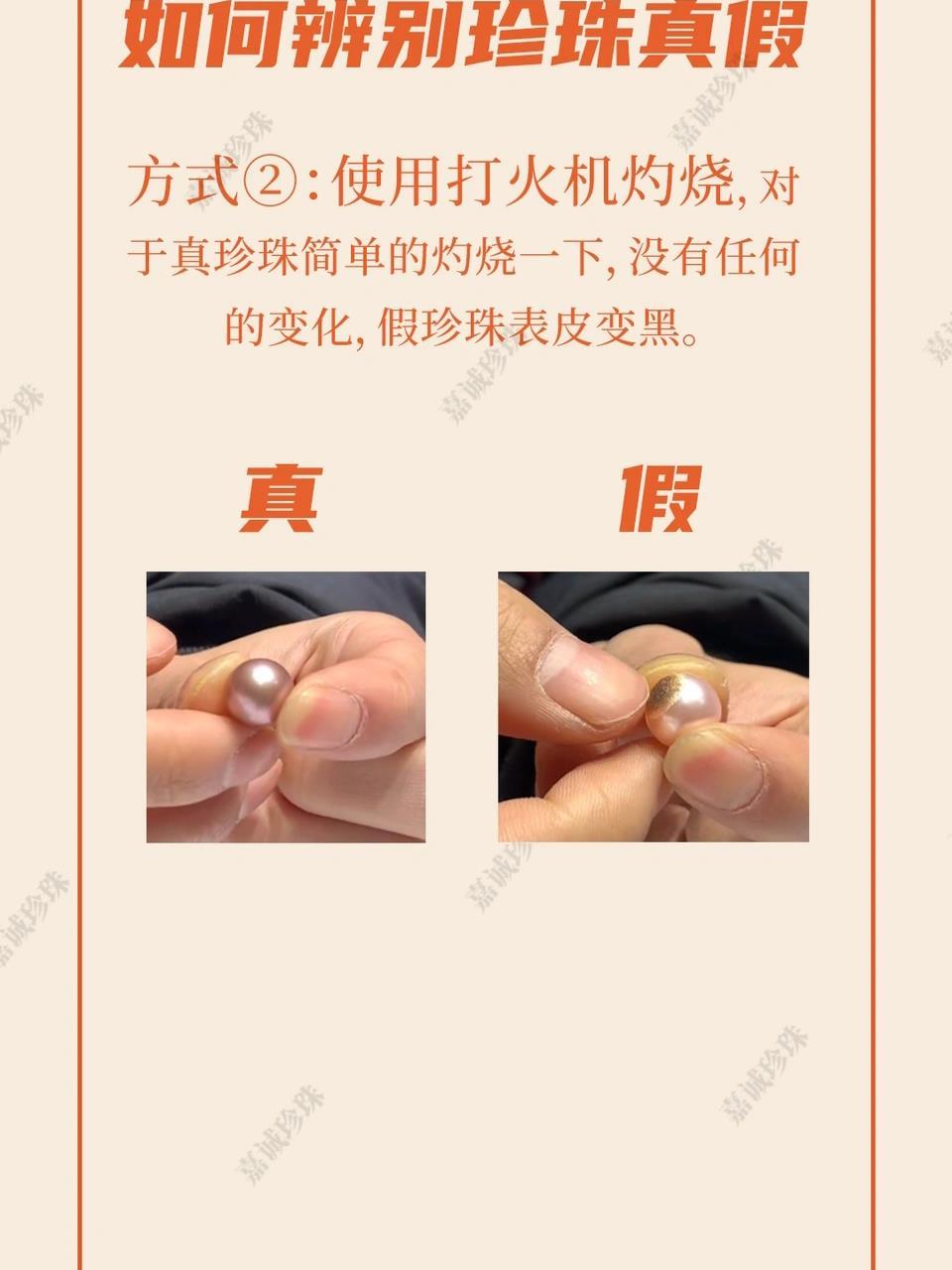 如何辨别珍珠的真假～ 不要怕踩雷啦～全方位讲解
