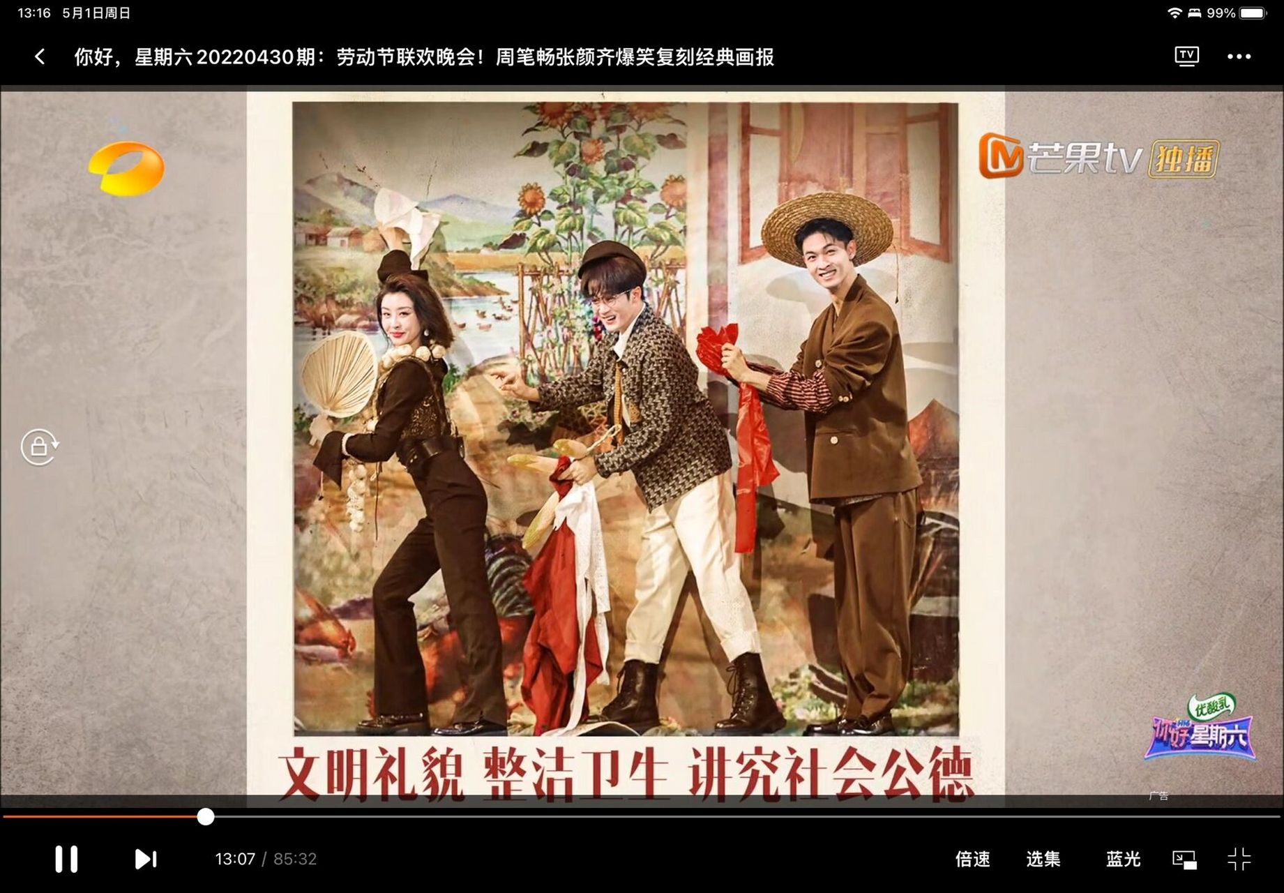 ipad芒果tv怎么开弹幕 为啥没有弹幕,也找不到开弹幕的地方 芒果tv