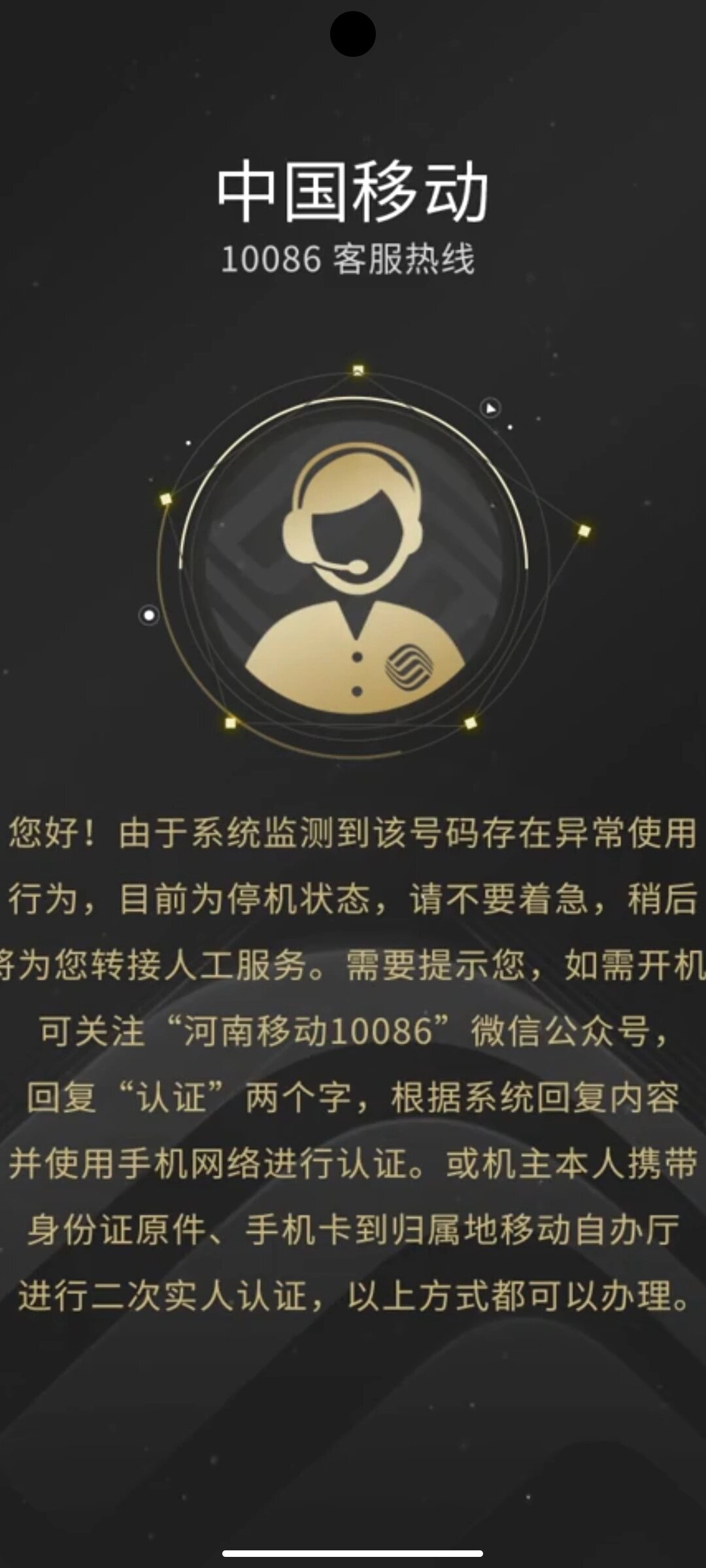 恢复10086短信怎么恢复的