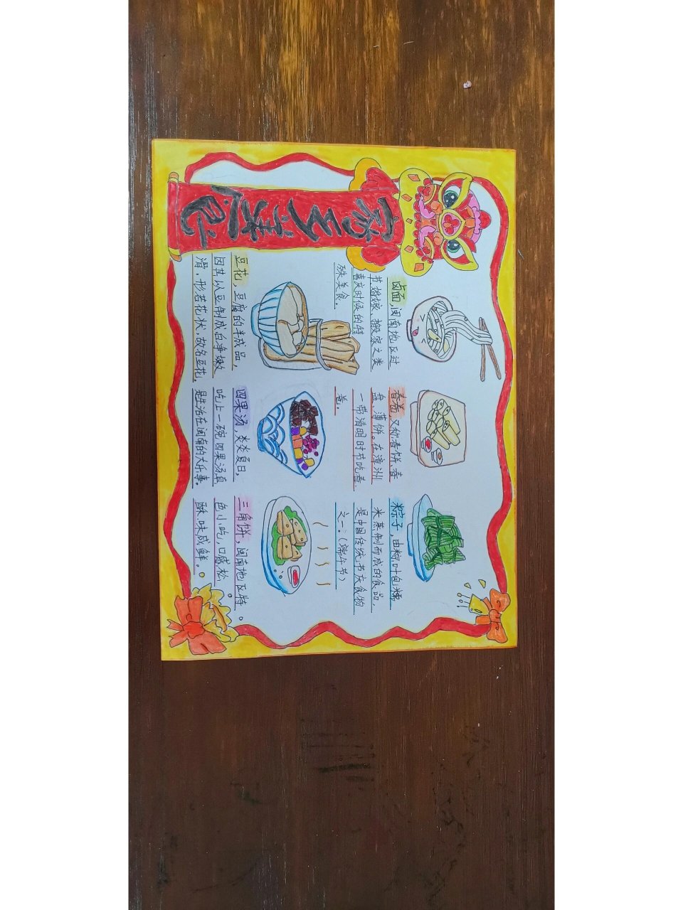 《家乡美食》闽南地区—漳州 #手抄报