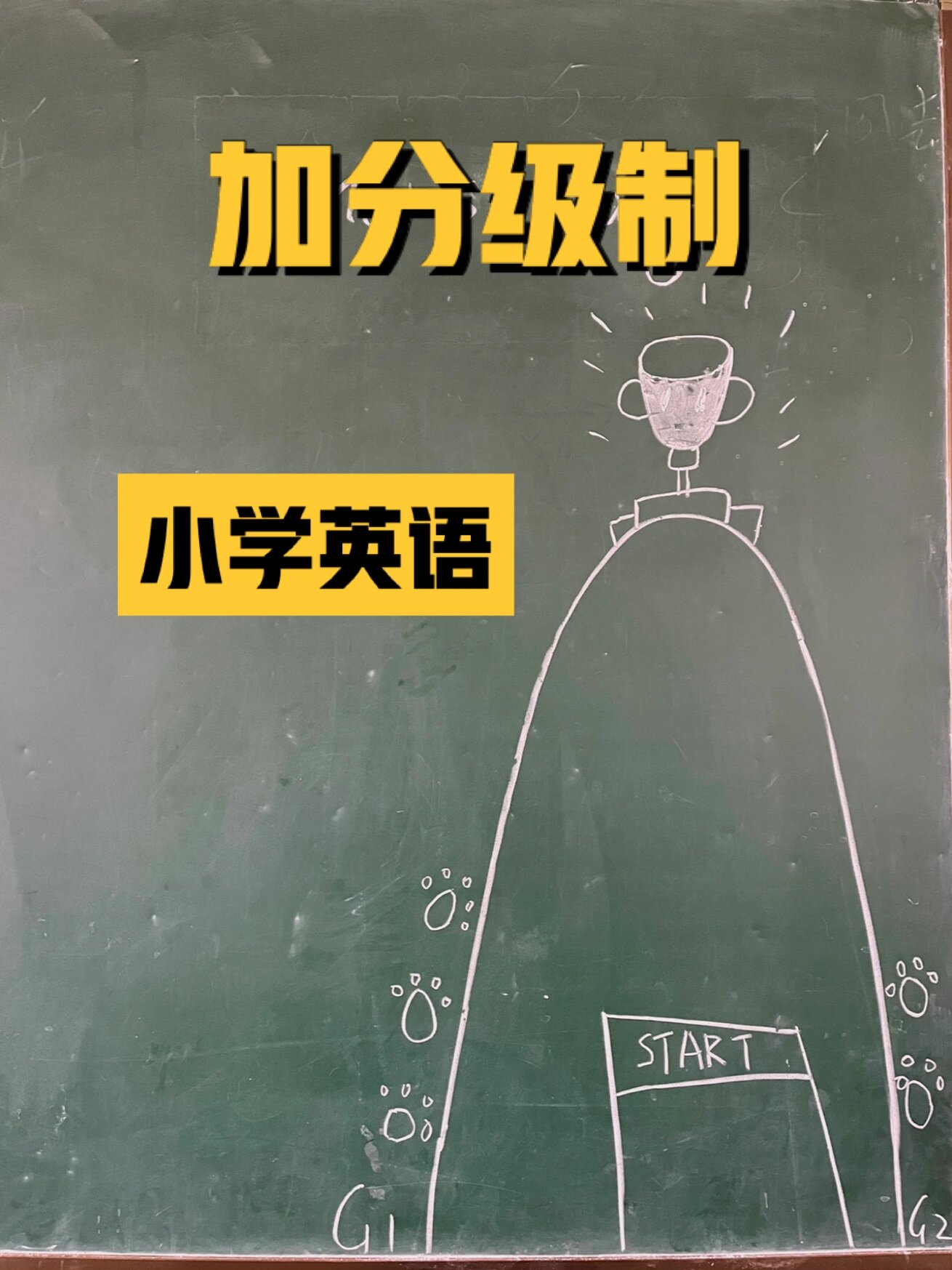 小学英语