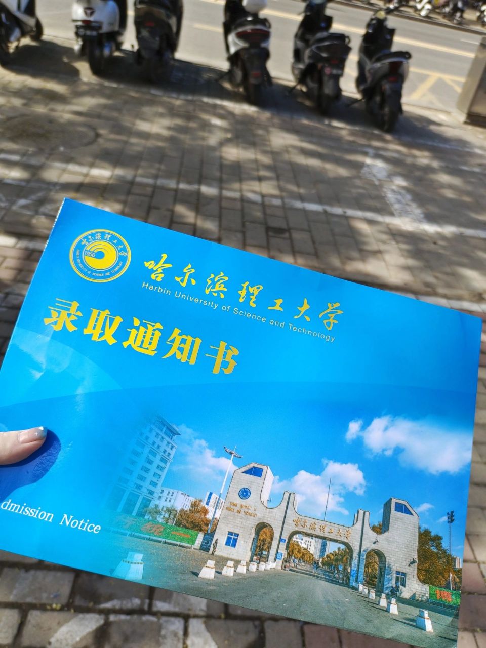哈尔滨理工大学 正式成为哈理工的一员啦～我的校友们在哪里