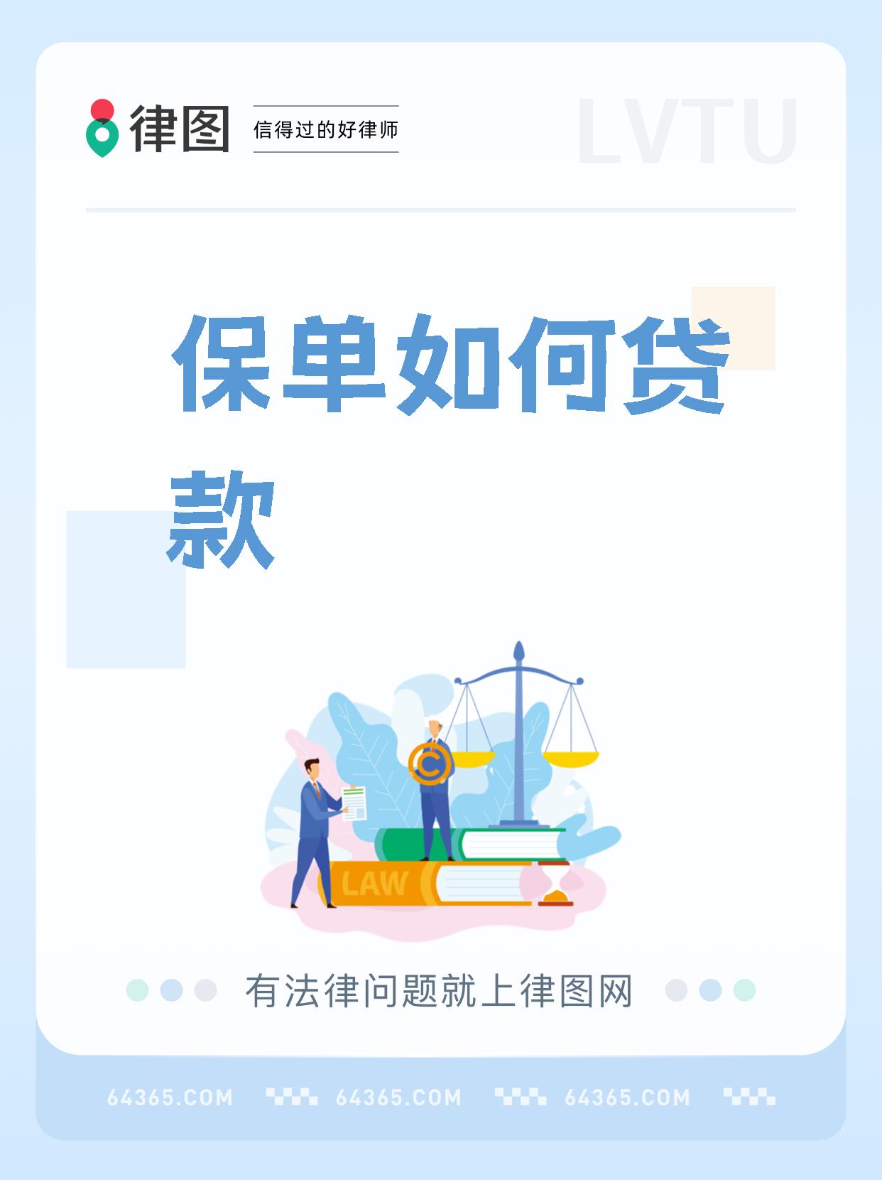 人保保单能贷款吗(人保财险保单贷款怎么操作)