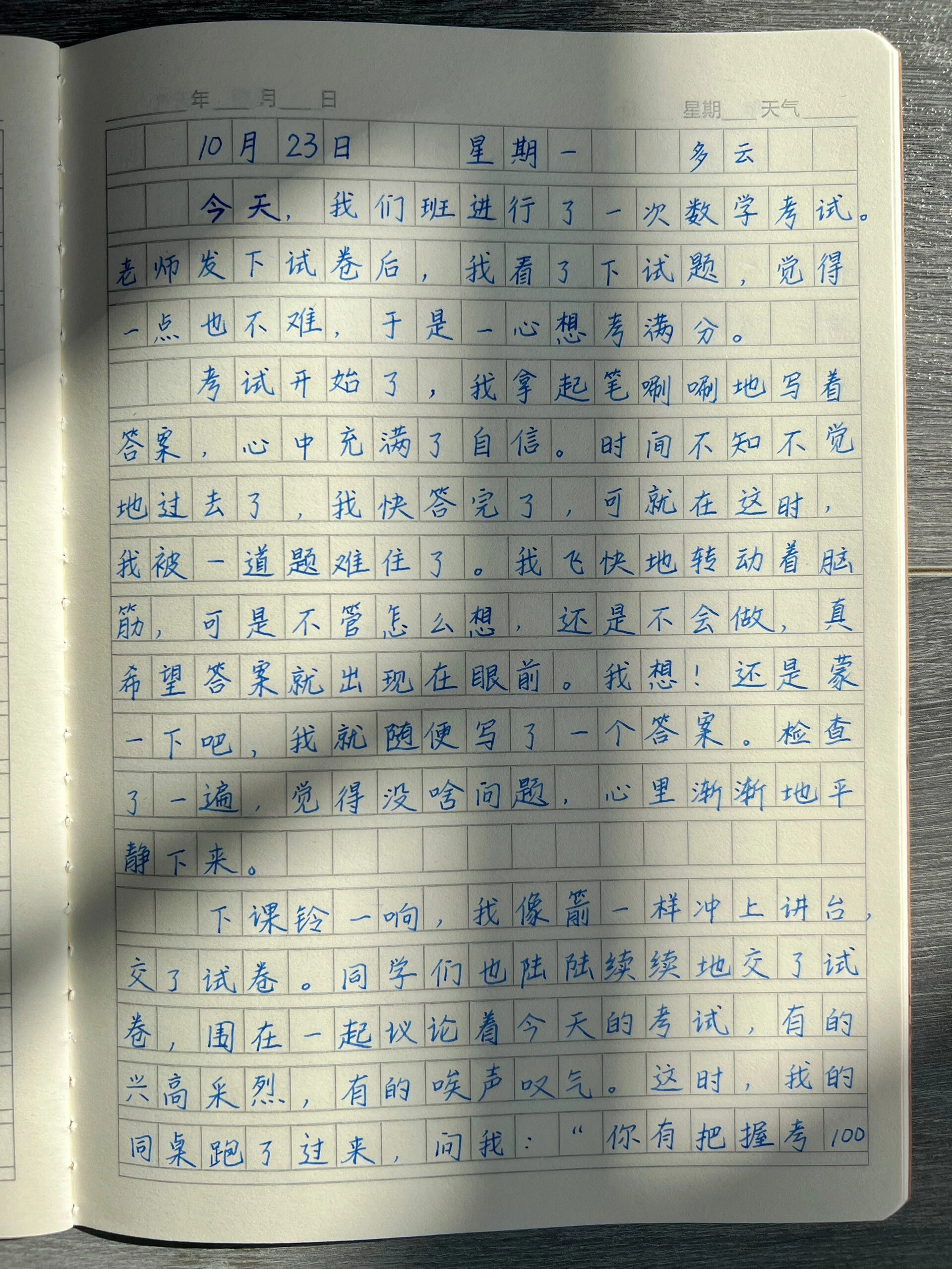大语文时代,需要不断积累,每天养成记日记的好习惯,积累素材,为日后