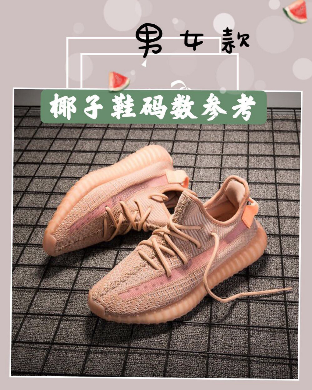 常规脚型:yeezy,500,700,750跟你平时一样的码就行,350 v2买大半码