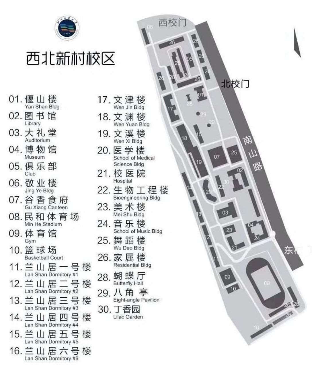 西北民族大学地图来喽!