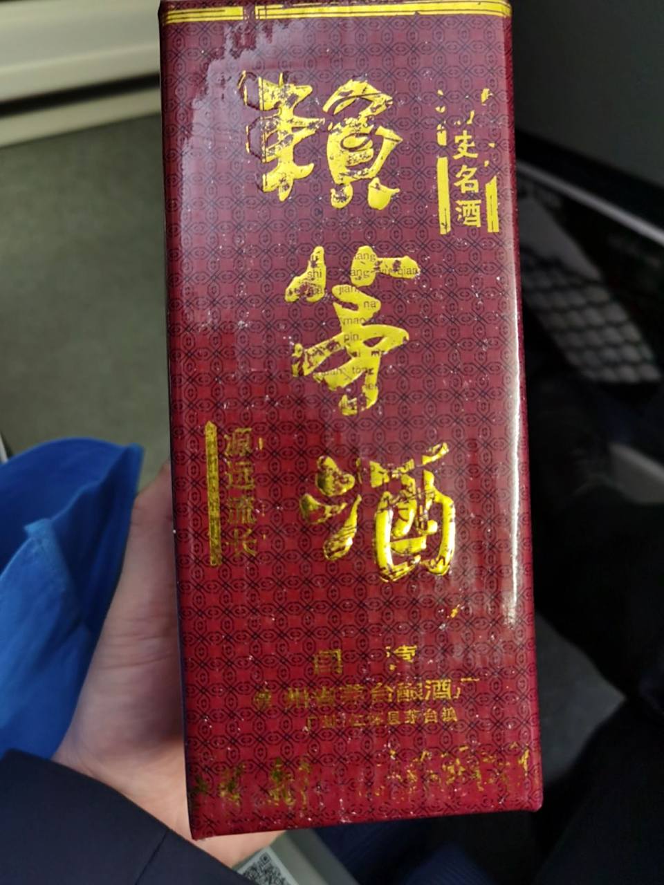 1992年的赖茅酒!