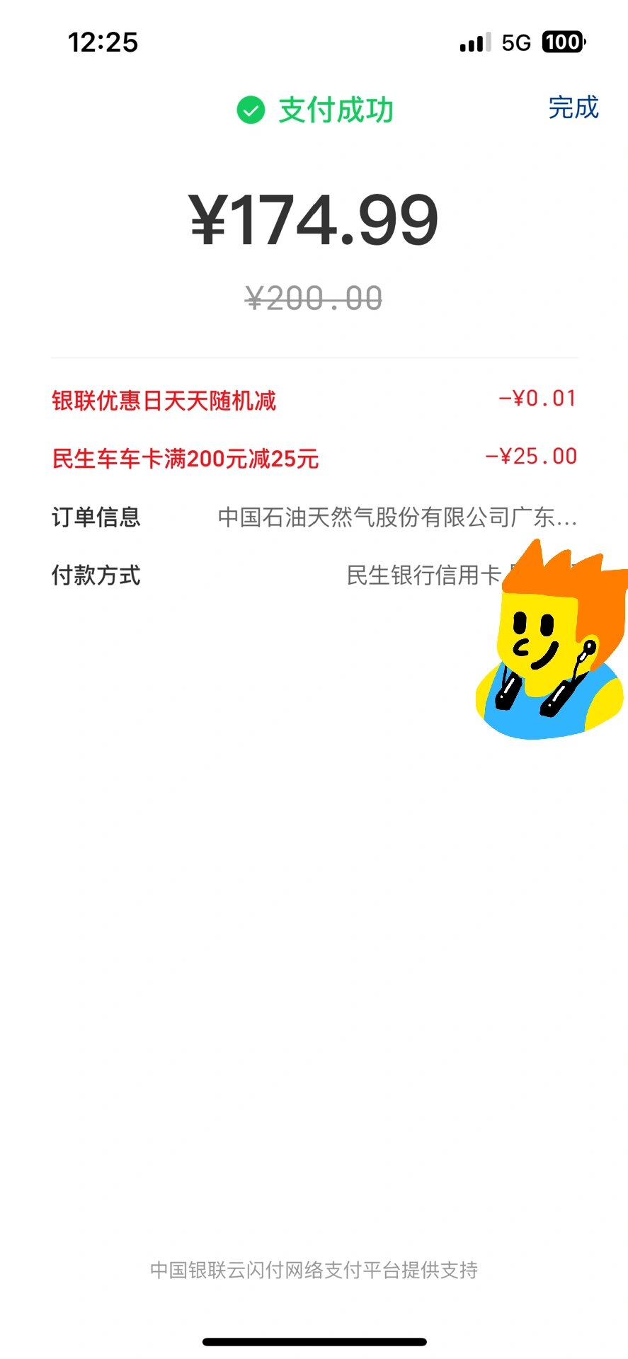 现仅支持本人名下的民生信用卡激活(是不是只要是民生银行都可以激活信用卡)